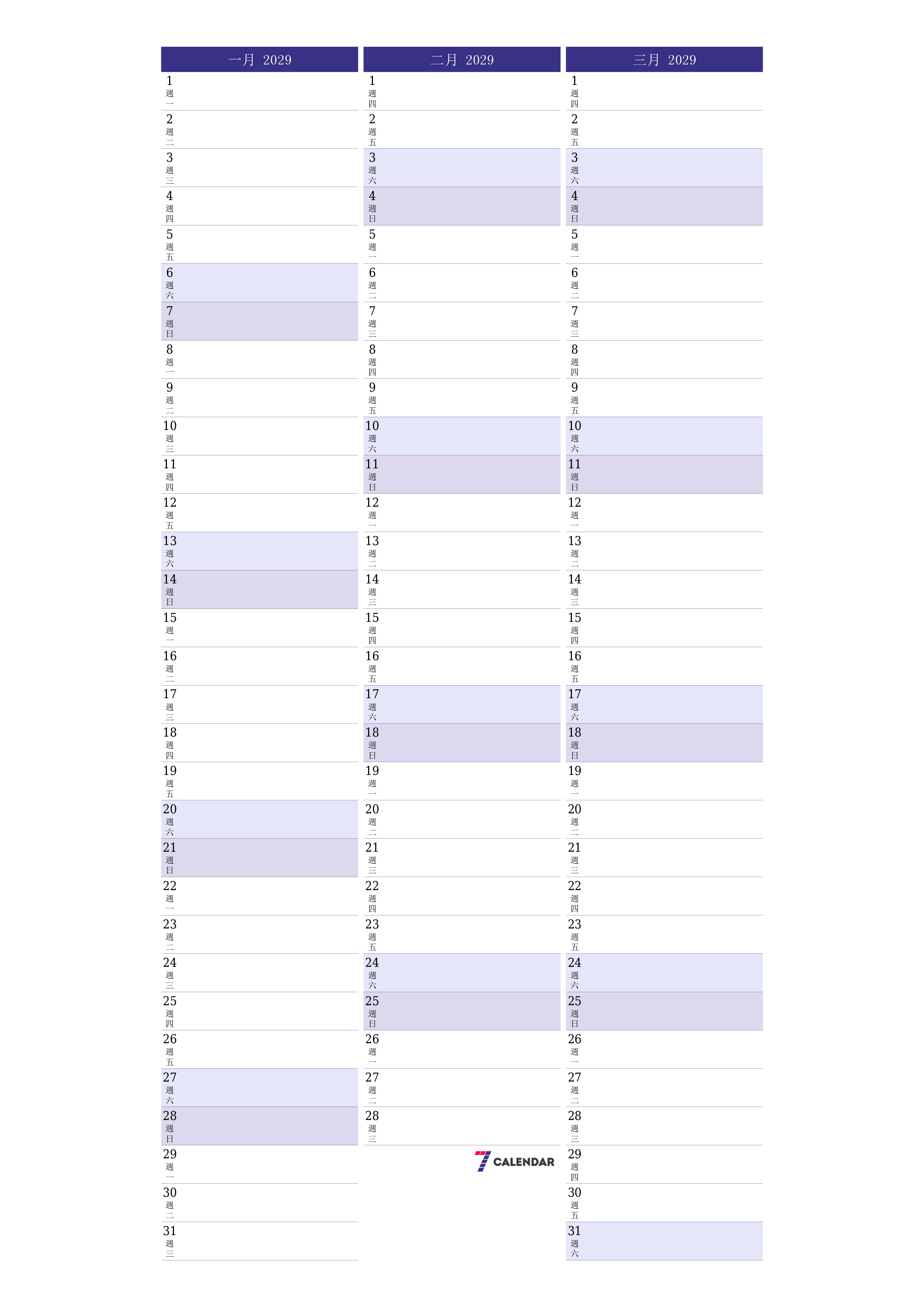 每月一月 2029的空月度計劃器帶有註釋，保存並打印到PDF PNG Chinese-7calendar.com