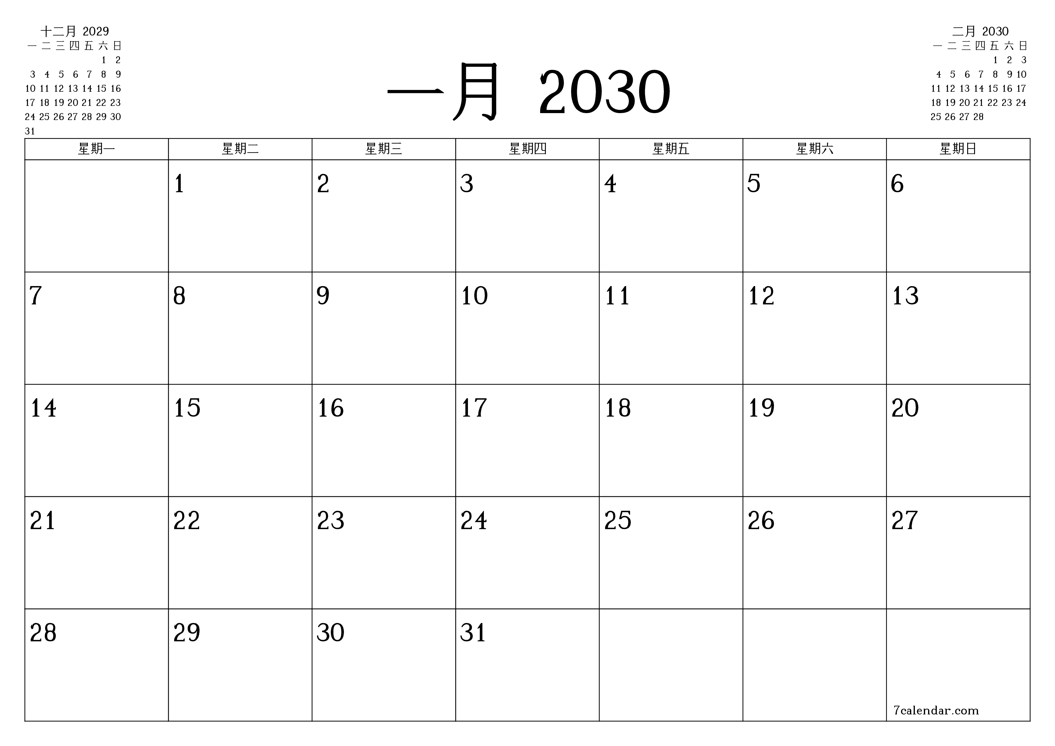 每月一月 2030的空月度计划器带有注释，保存并打印到PDF PNG Chinese-7calendar.com