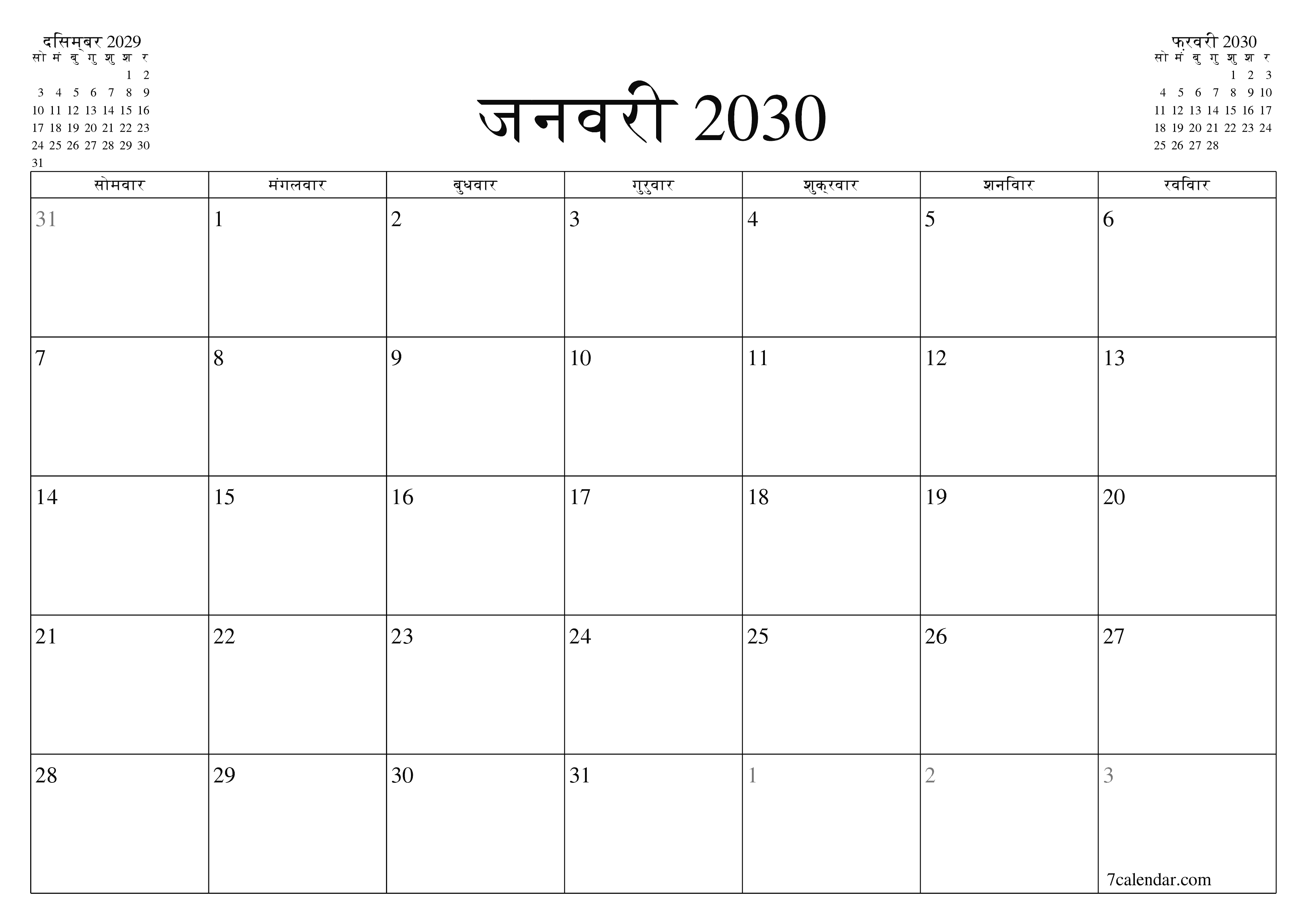 माह जनवरी 2030 के लिए खाली मासिक कैलेंडर योजनाकार नोट्स के साथ, सहेजें और पीडीएफ में प्रिंट करें PNG Hindi