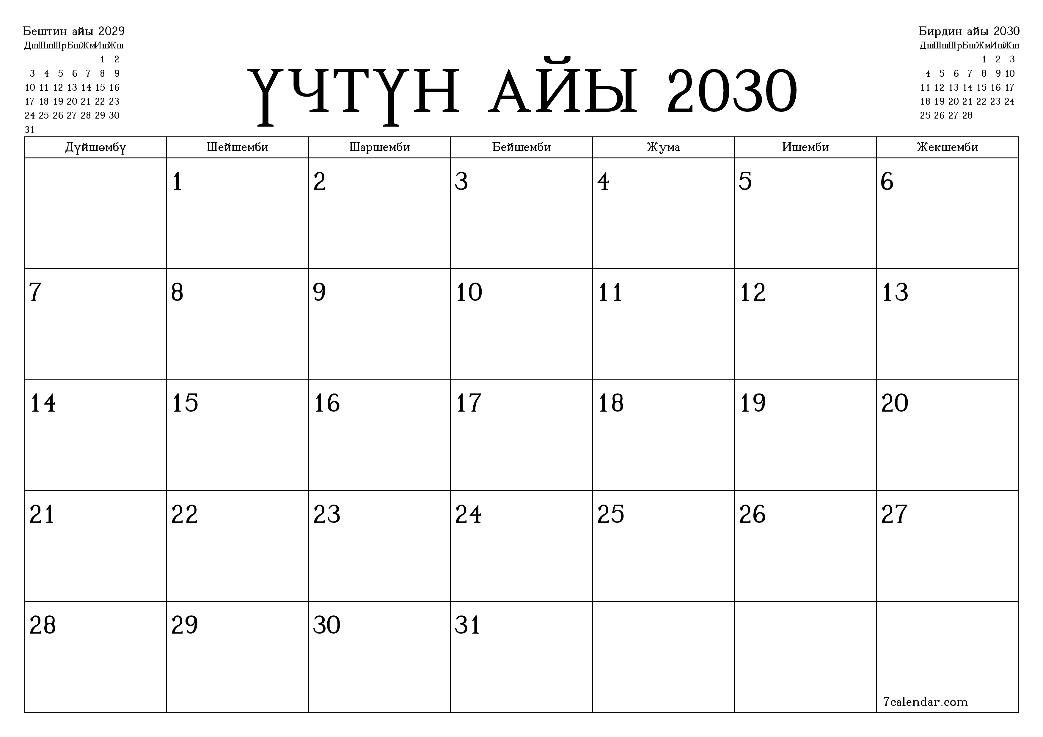 Үчтүн айы 2030 ай үчүн бош айлык календардык пландоочу, эскертүүлөрү менен PDF PNG Kyrgyz