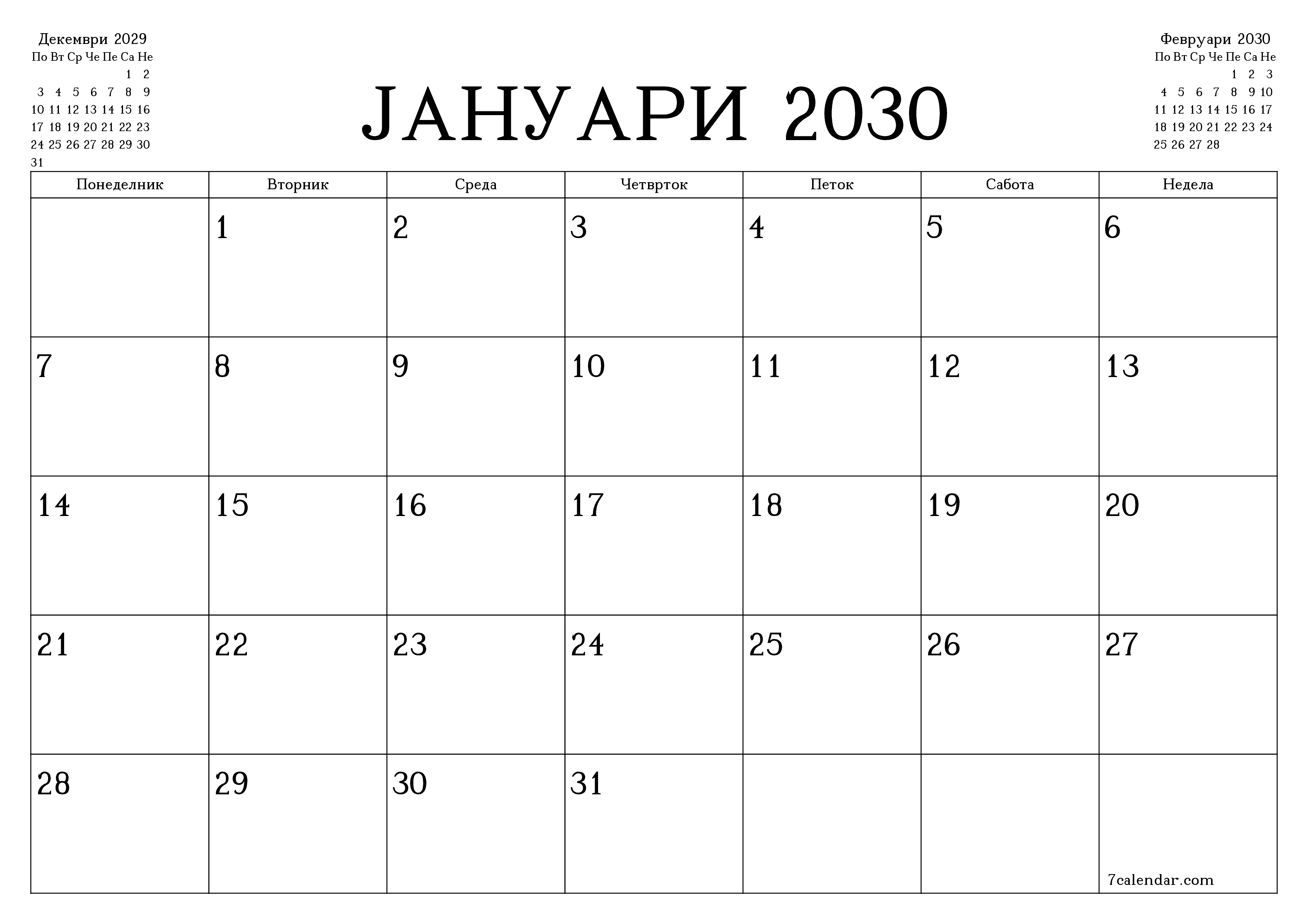 Празен месечен календарски планер за месец Јануари 2030 со белешки зачувани и печатени во PDF PNG Macedonian