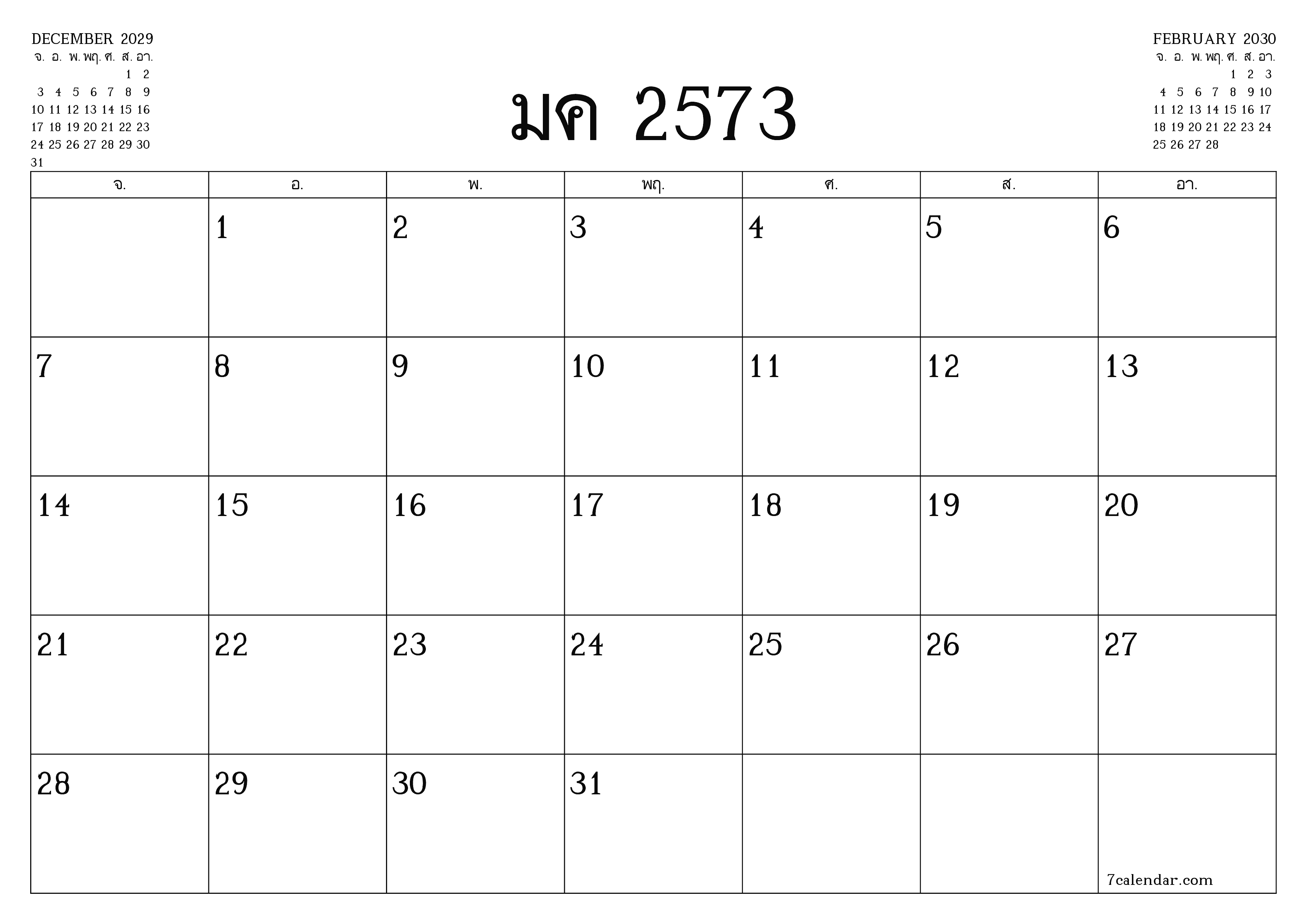ตัววางแผนรายเดือนว่างเปล่าสำหรับเดือน มกราคม 2030 พร้อมบันทึกบันทึกและพิมพ์เป็น PDF PNG Thai