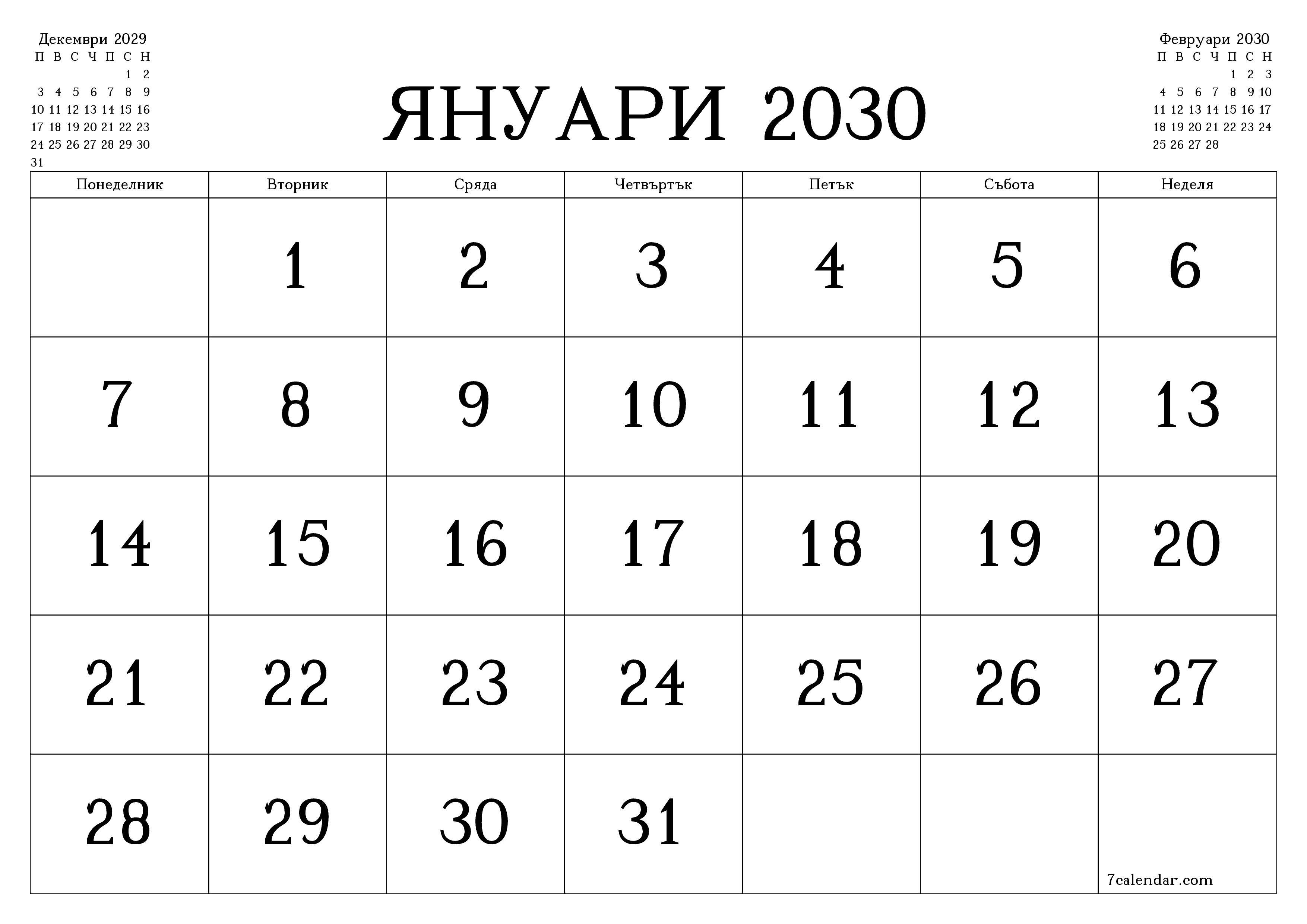 Празен месечен планер за месец Януари 2030 с бележки, запазете и отпечатайте в PDF PNG Bulgarian