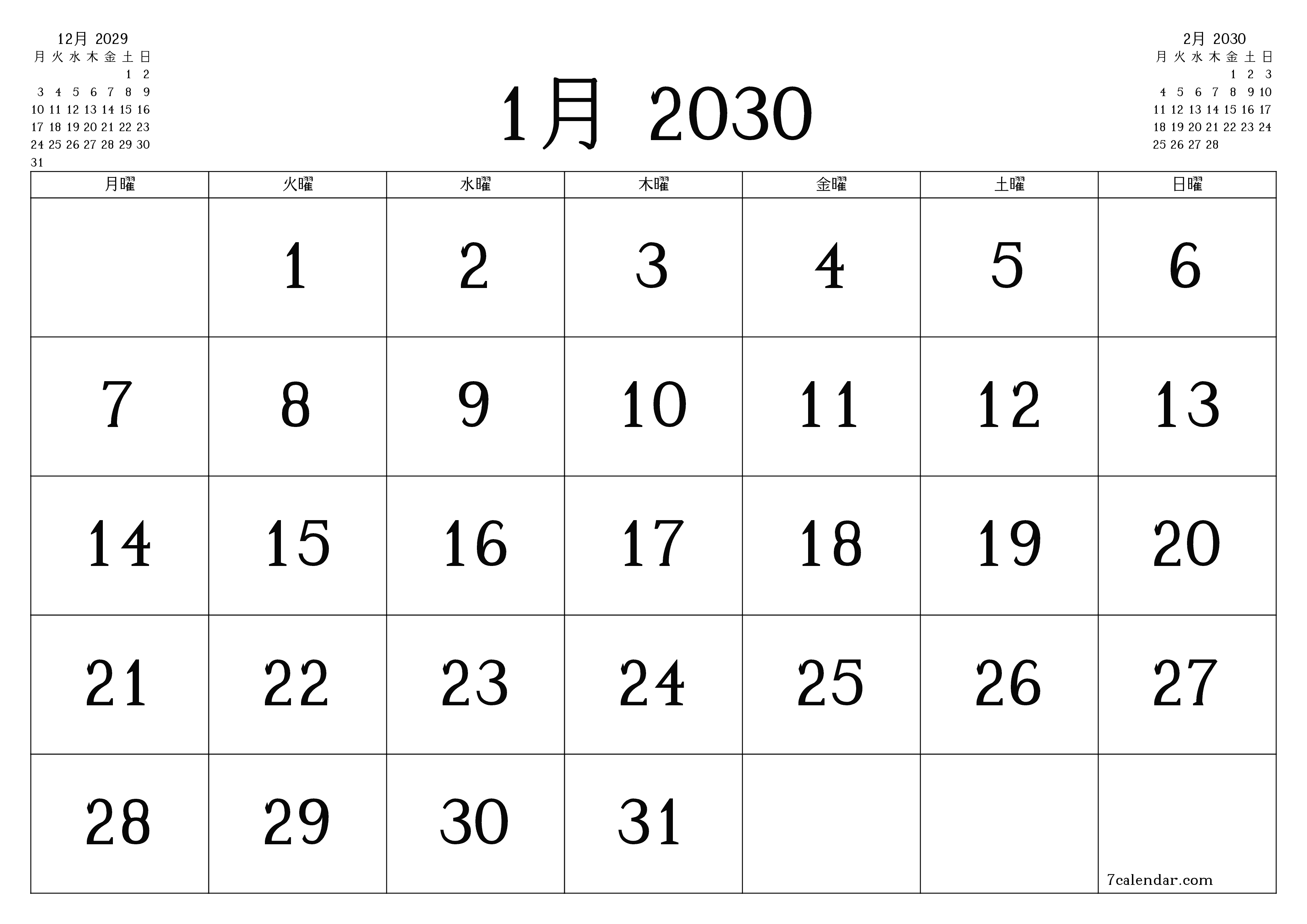 月1月2030の空の月次プランナーとメモ、保存してPDFに印刷PNG Japanese