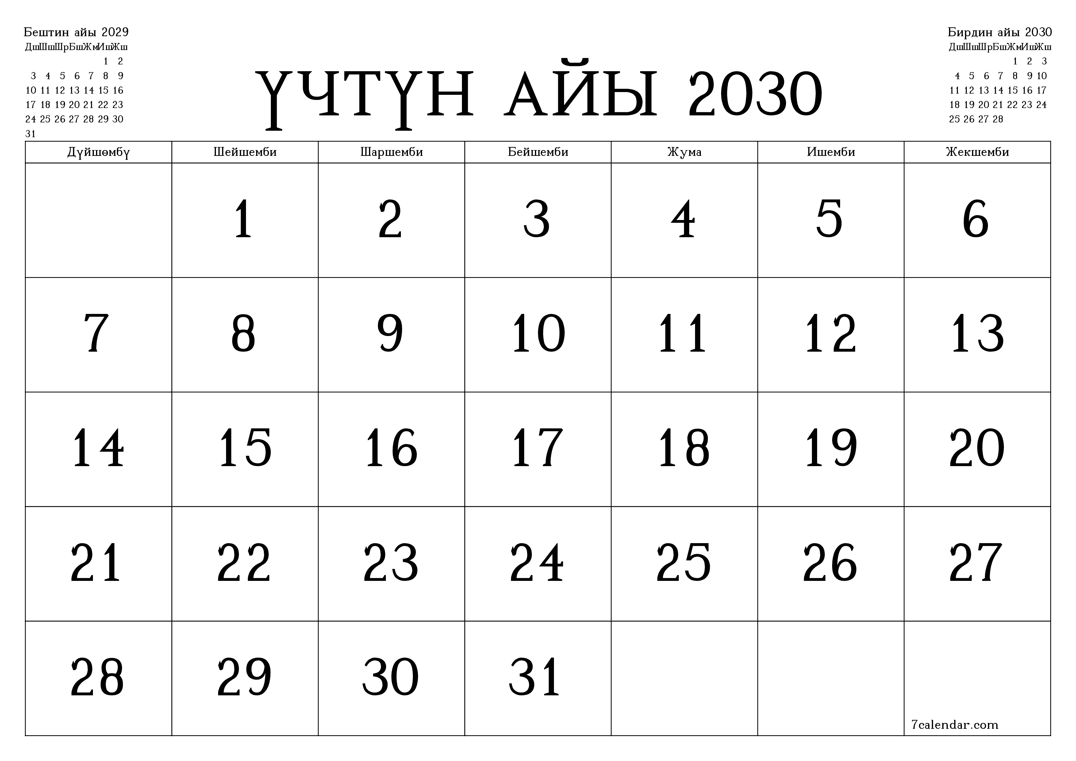 Үчтүн айы 2030 ай үчүн бош айлык календардык пландоочу, эскертүүлөрү менен PDF PNG Kyrgyz