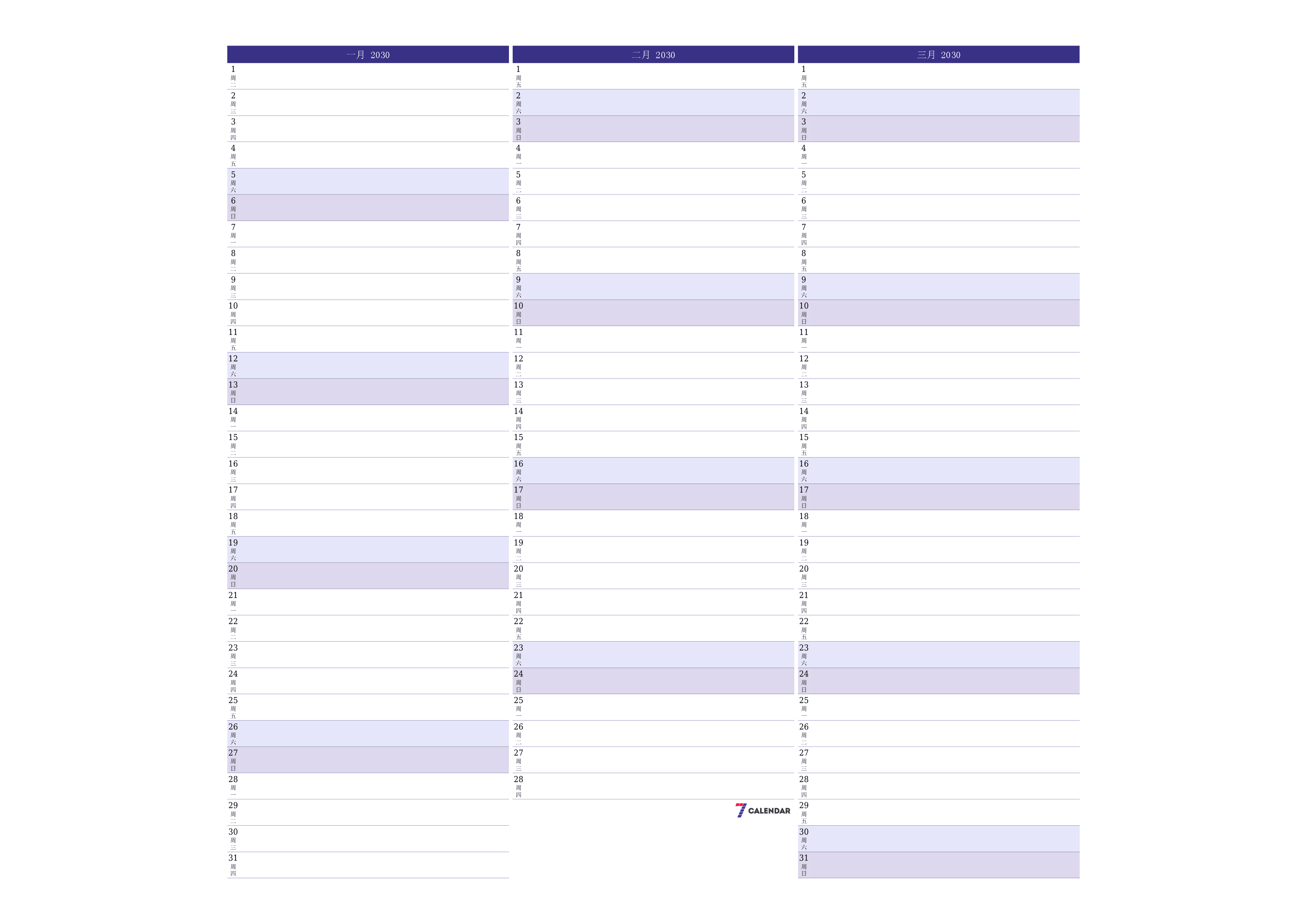 每月一月 2030的空月度计划器带有注释，保存并打印到PDF PNG Chinese-7calendar.com