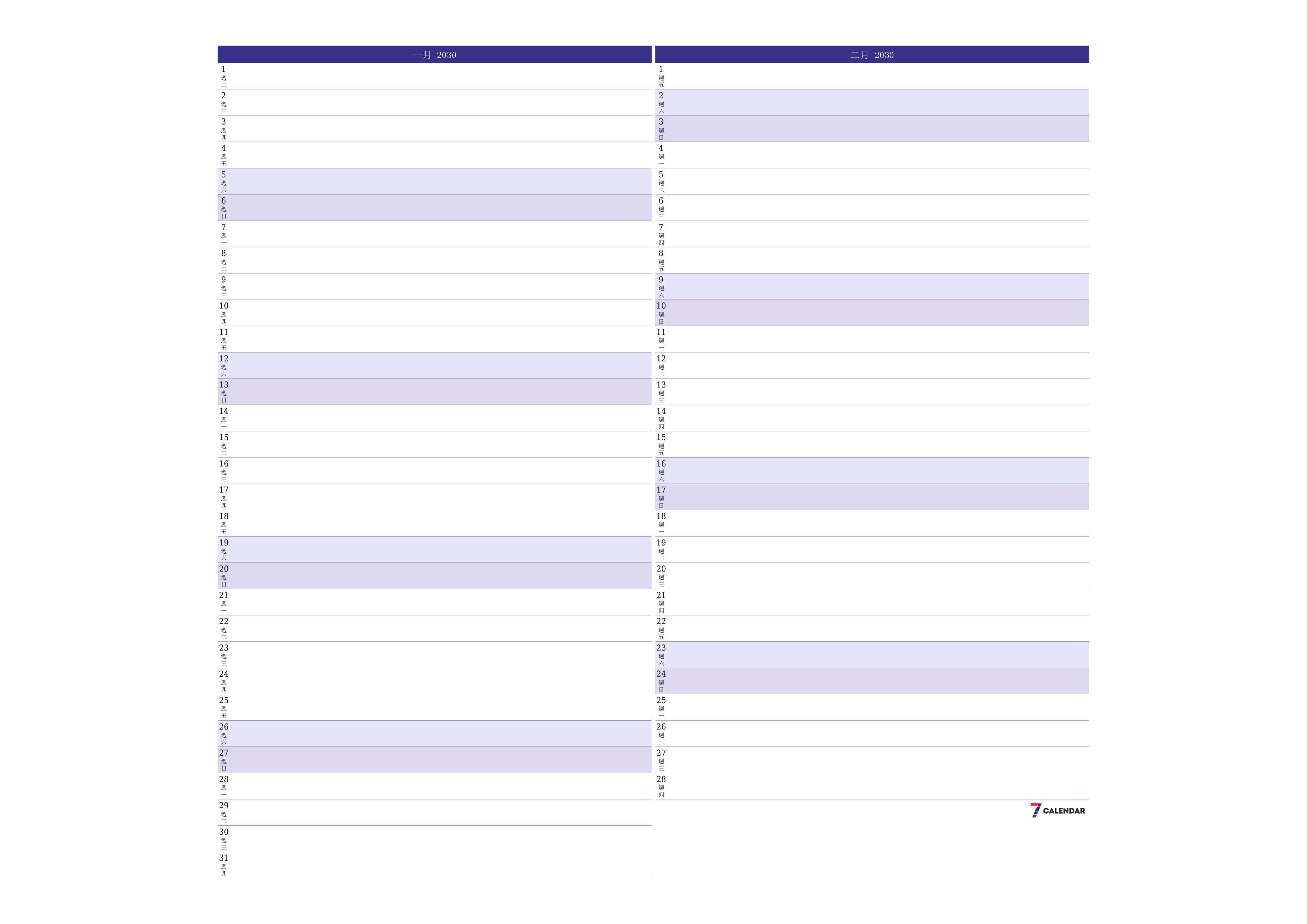 每月一月 2030的空月度計劃器帶有註釋，保存並打印到PDF PNG Chinese-7calendar.com