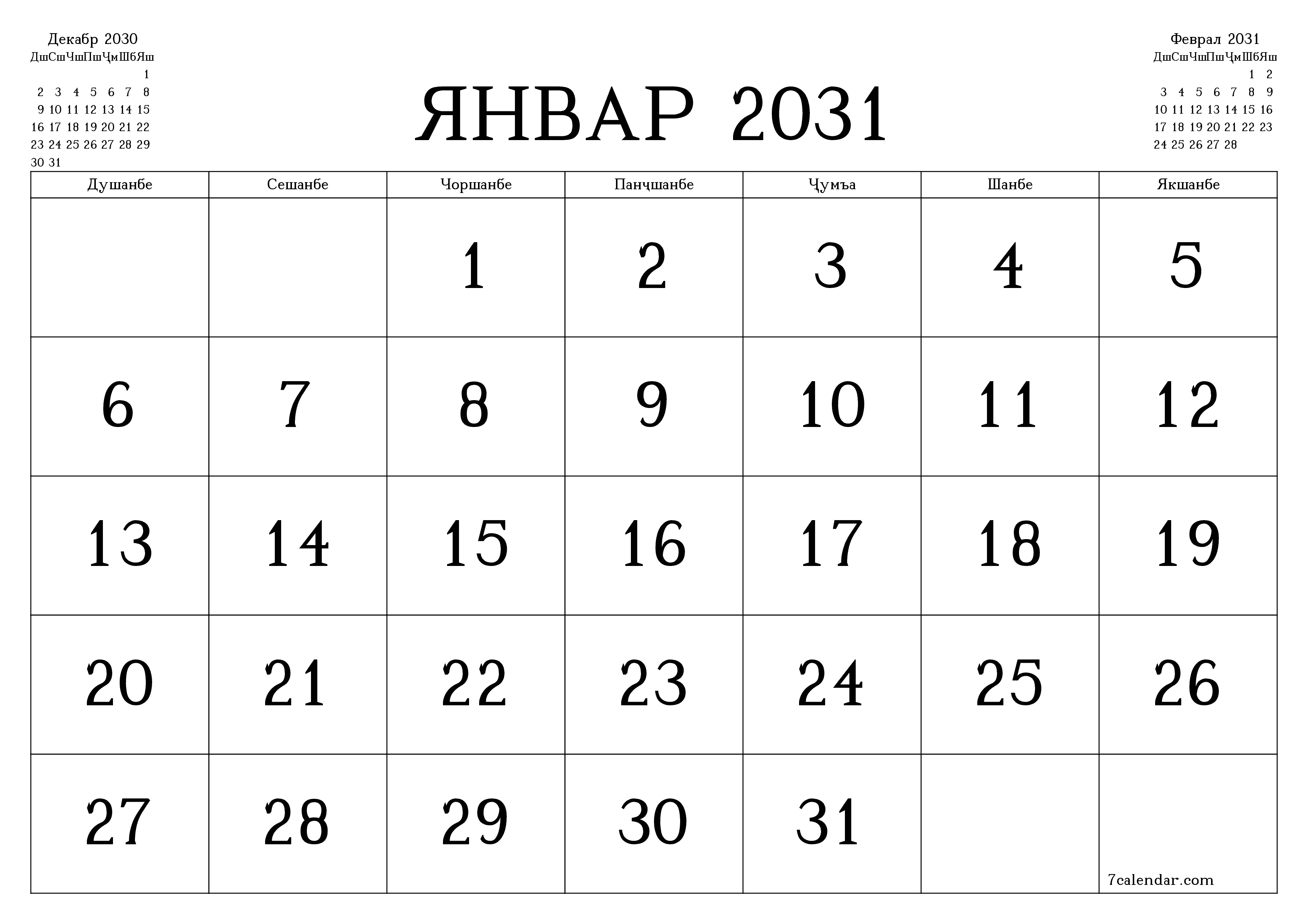 Банақшагирии холии тақвими моҳона барои моҳ Январ 2031 бо қайдҳо дар PDF PNG Tajik
