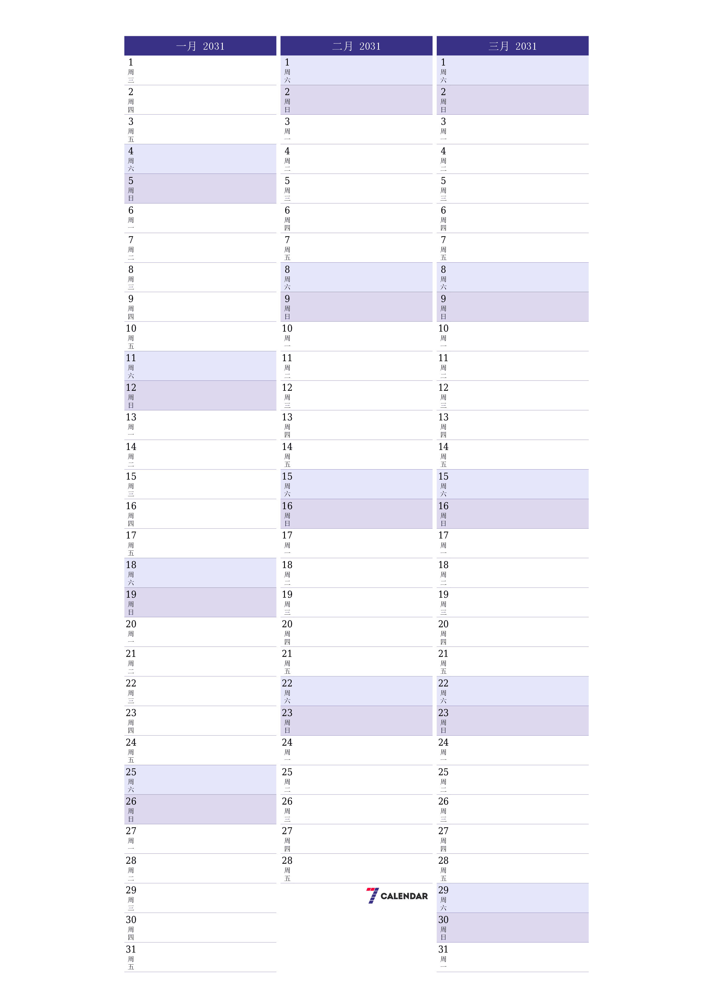 每月一月 2031的空月度计划器带有注释，保存并打印到PDF PNG Chinese-7calendar.com