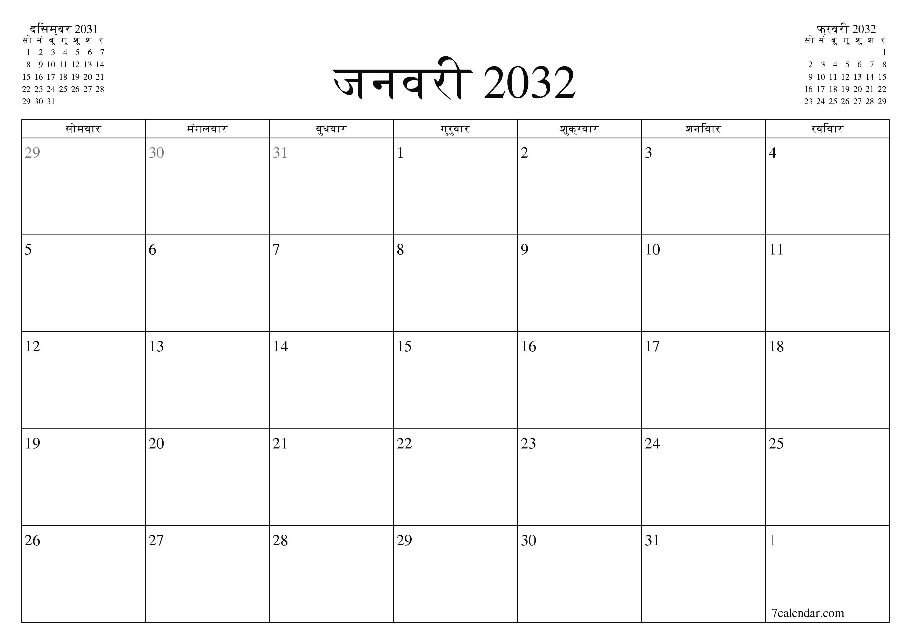 माह जनवरी 2032 के लिए खाली मासिक कैलेंडर योजनाकार नोट्स के साथ, सहेजें और पीडीएफ में प्रिंट करें PNG Hindi