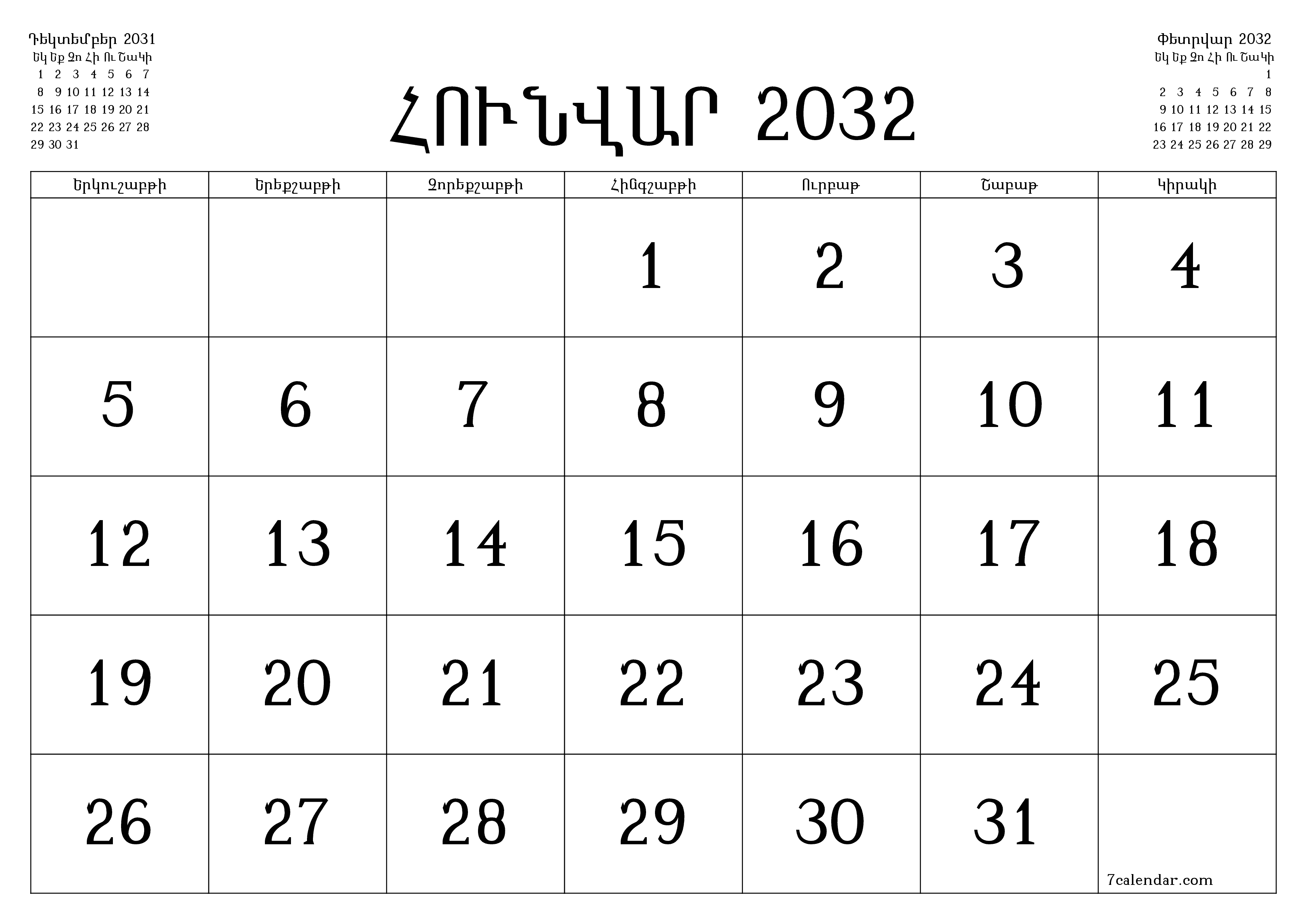 Դատարկ ամսական պլանավորող ամսվա համար Հունվար 2032 նշումներով, պահեք և տպեք PDF- ում PNG Armenian