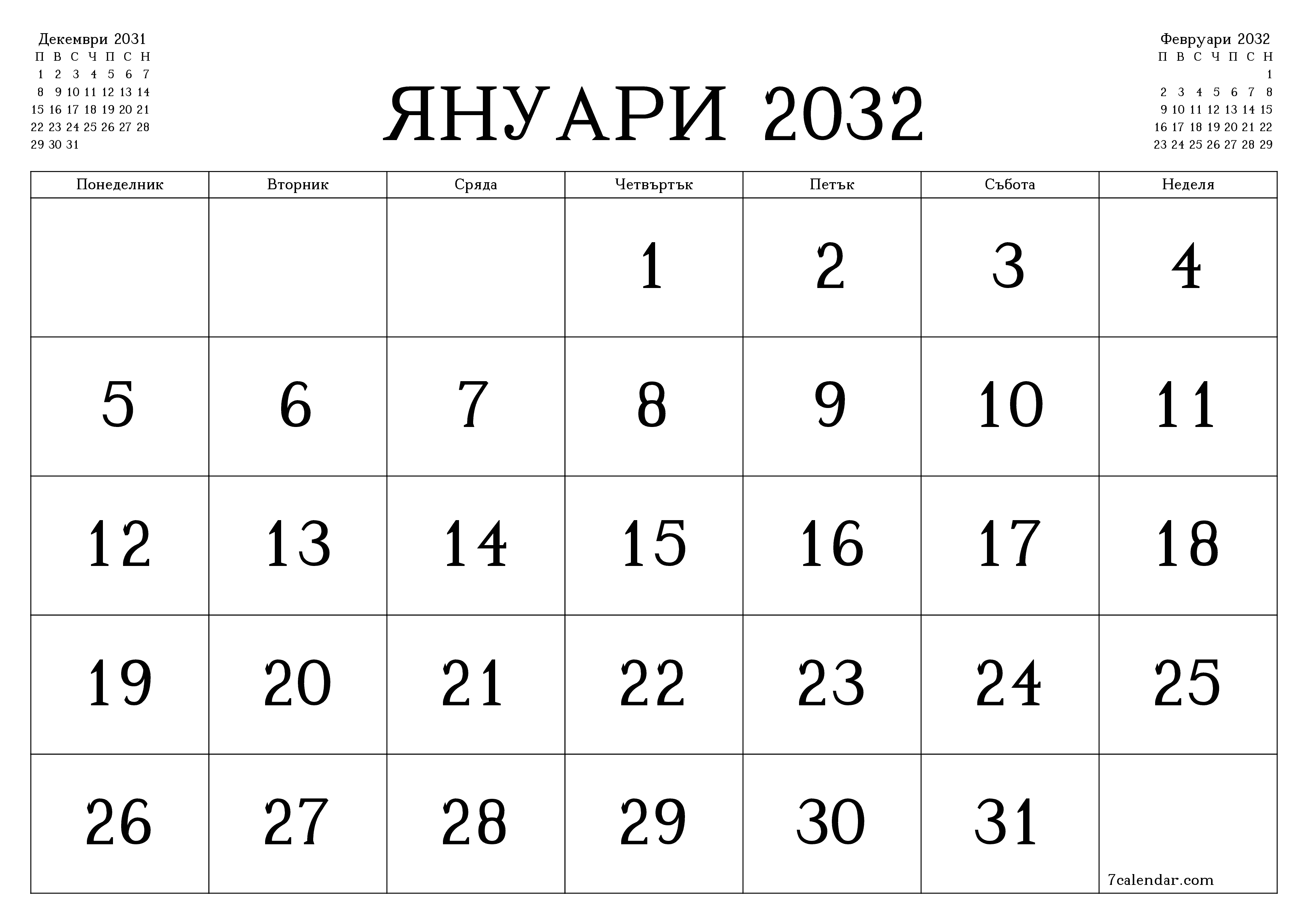Празен месечен планер за месец Януари 2032 с бележки, запазете и отпечатайте в PDF PNG Bulgarian