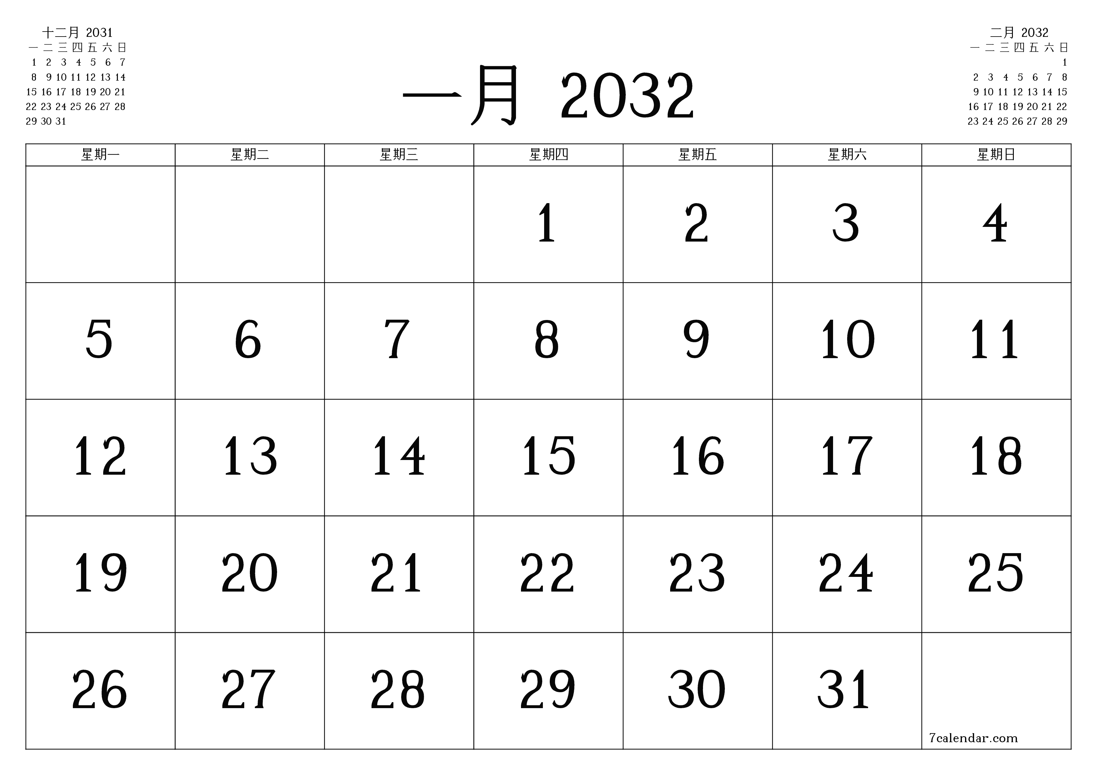 每月一月 2032的空月度计划器带有注释，保存并打印到PDF PNG Chinese-7calendar.com