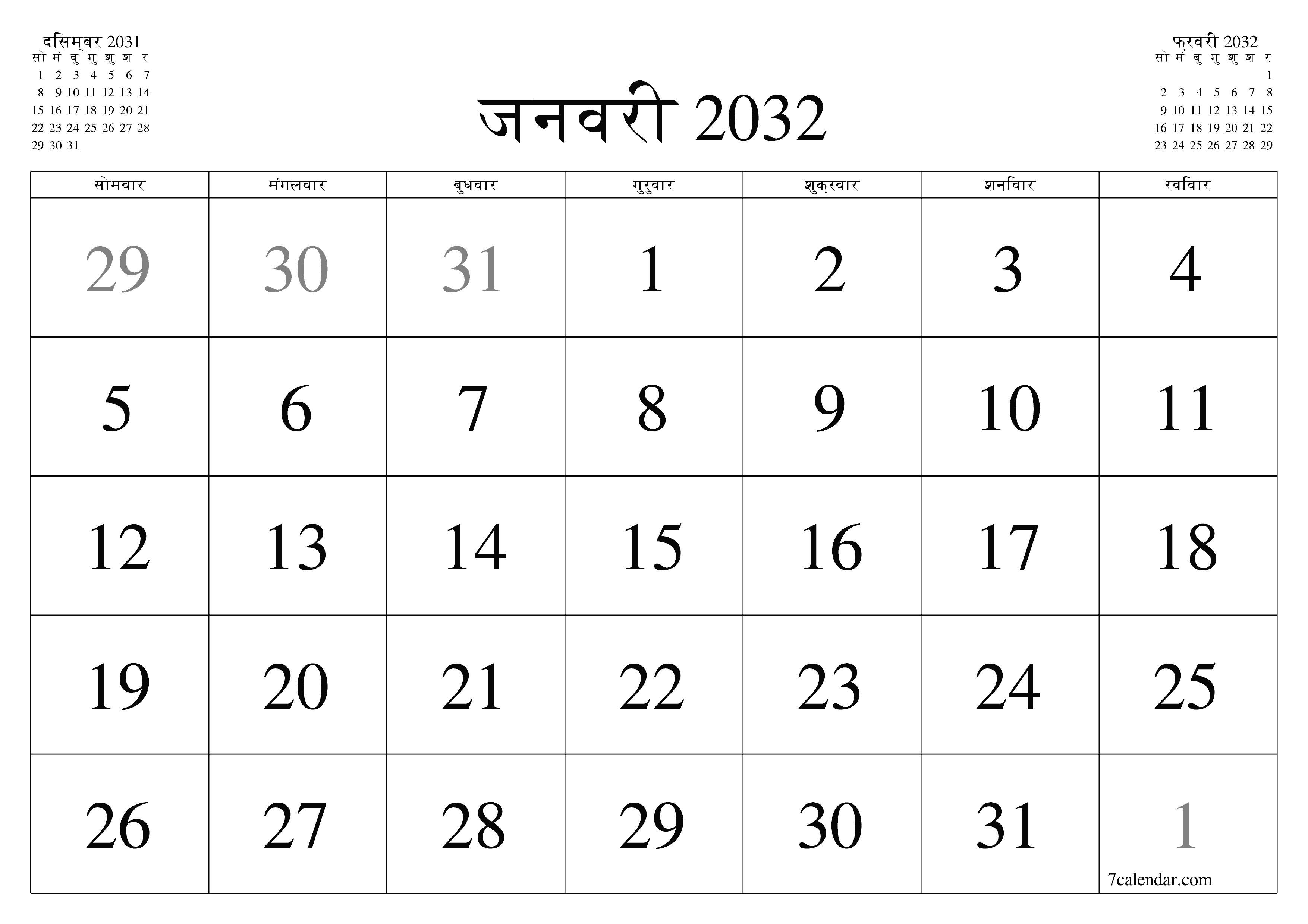 माह जनवरी 2032 के लिए खाली मासिक कैलेंडर योजनाकार नोट्स के साथ, सहेजें और पीडीएफ में प्रिंट करें PNG Hindi
