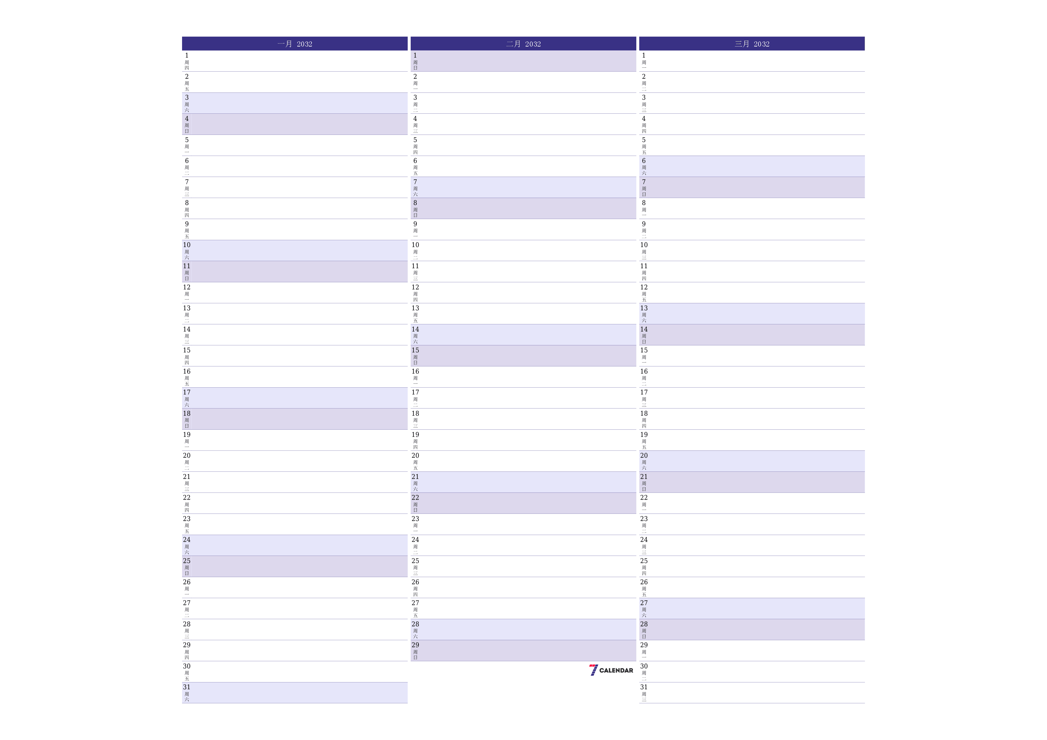 每月一月 2032的空月度计划器带有注释，保存并打印到PDF PNG Chinese-7calendar.com