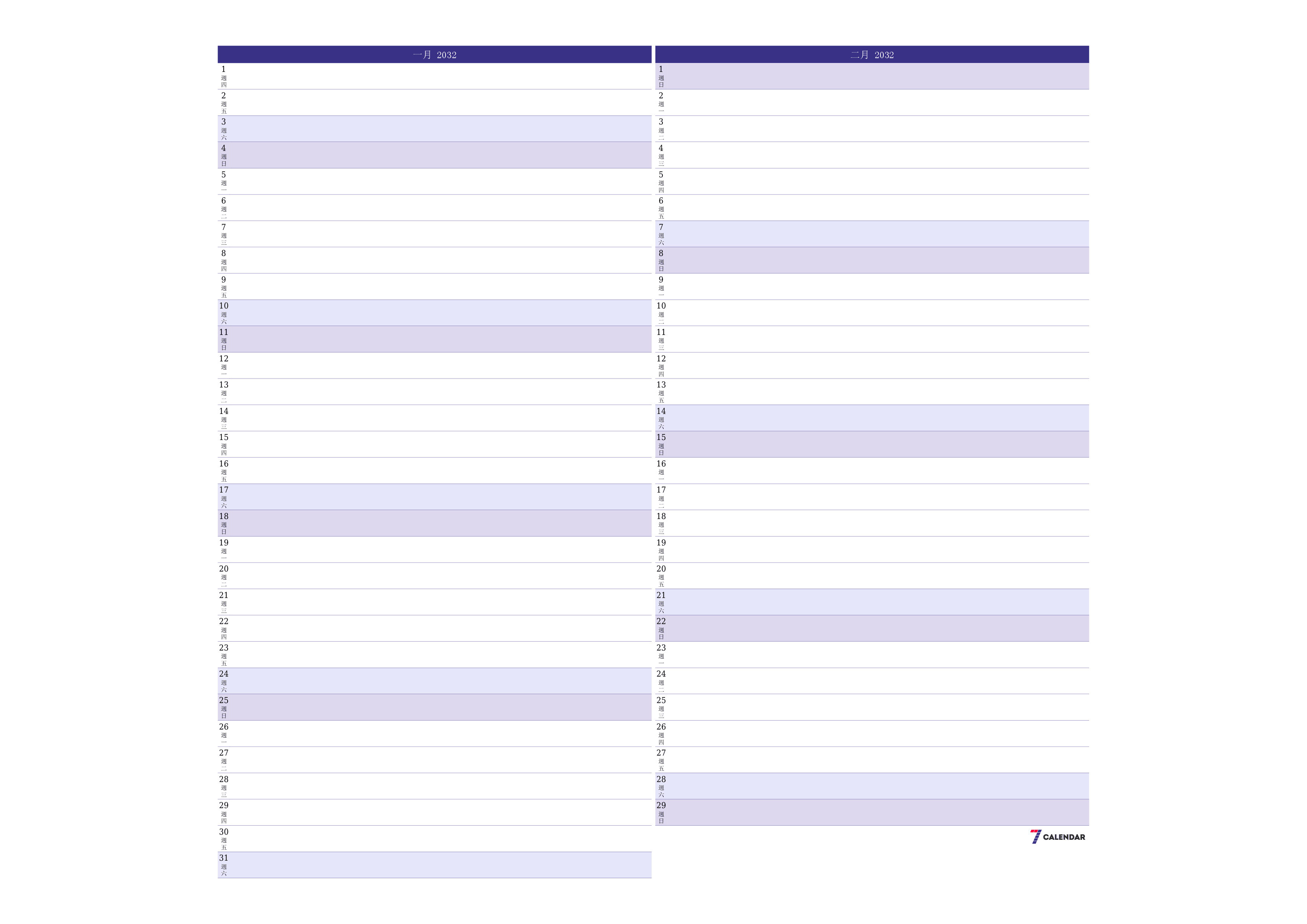 每月一月 2032的空月度計劃器帶有註釋，保存並打印到PDF PNG Chinese-7calendar.com