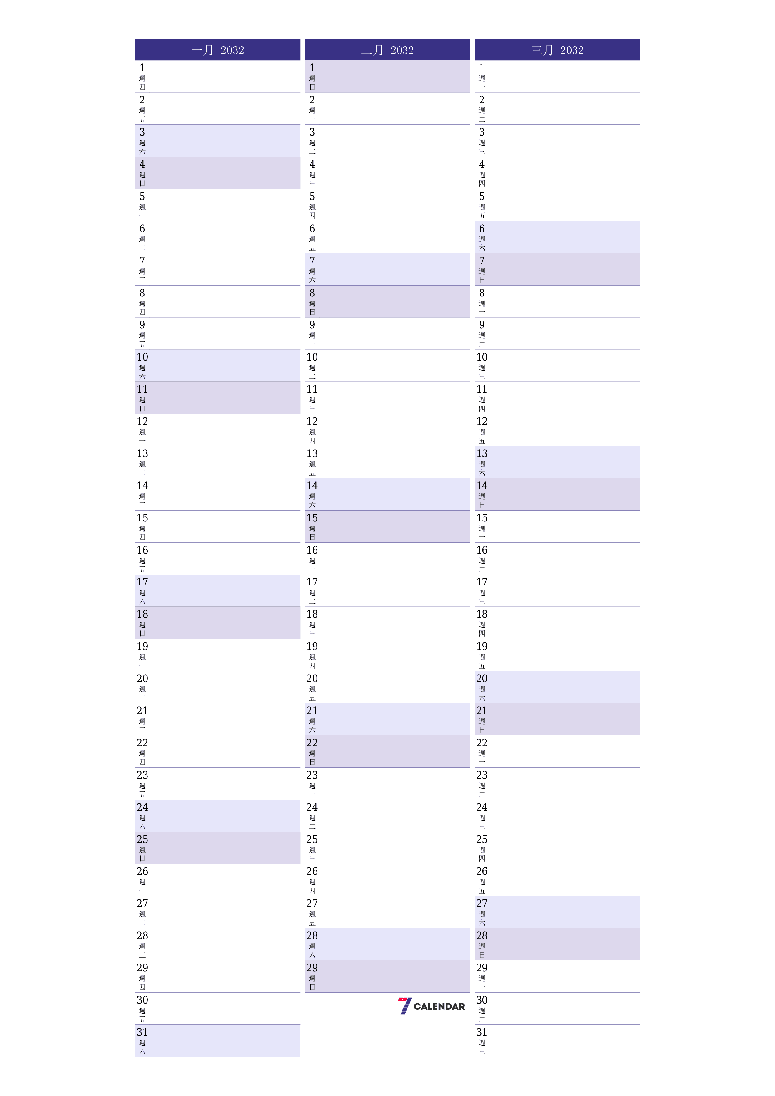 每月一月 2032的空月度計劃器帶有註釋，保存並打印到PDF PNG Chinese-7calendar.com