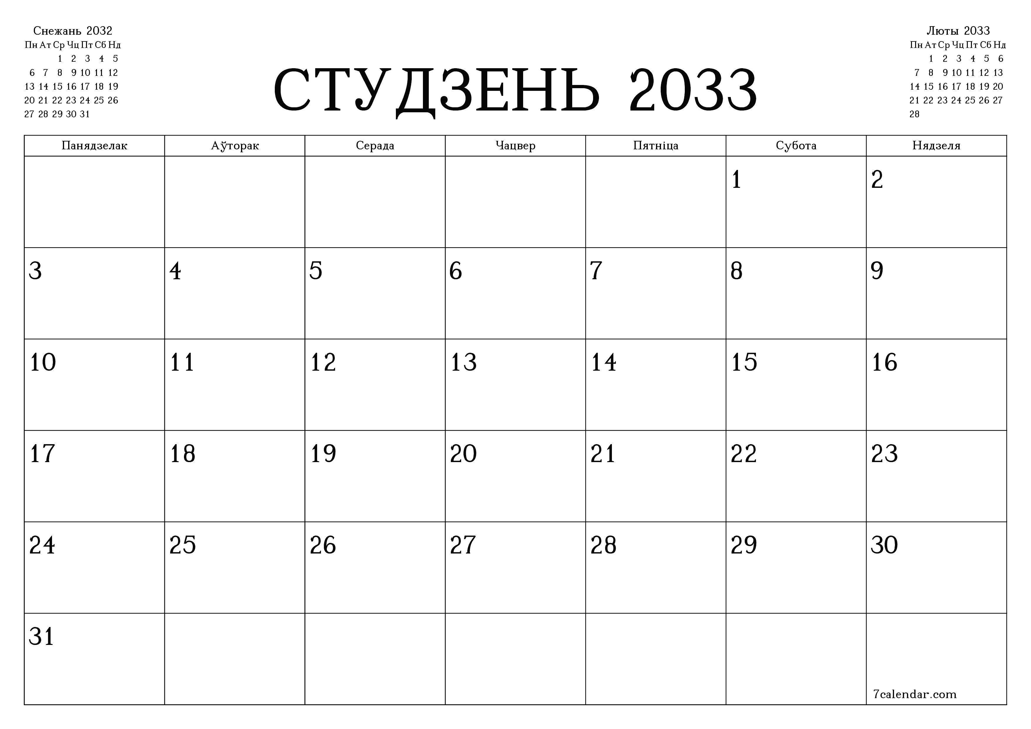 Пусты штомесячны каляндар-планавальнік на месяц Студзень 2033 з нататкамі захаваць і раздрукаваць у PDF PNG Belarusian