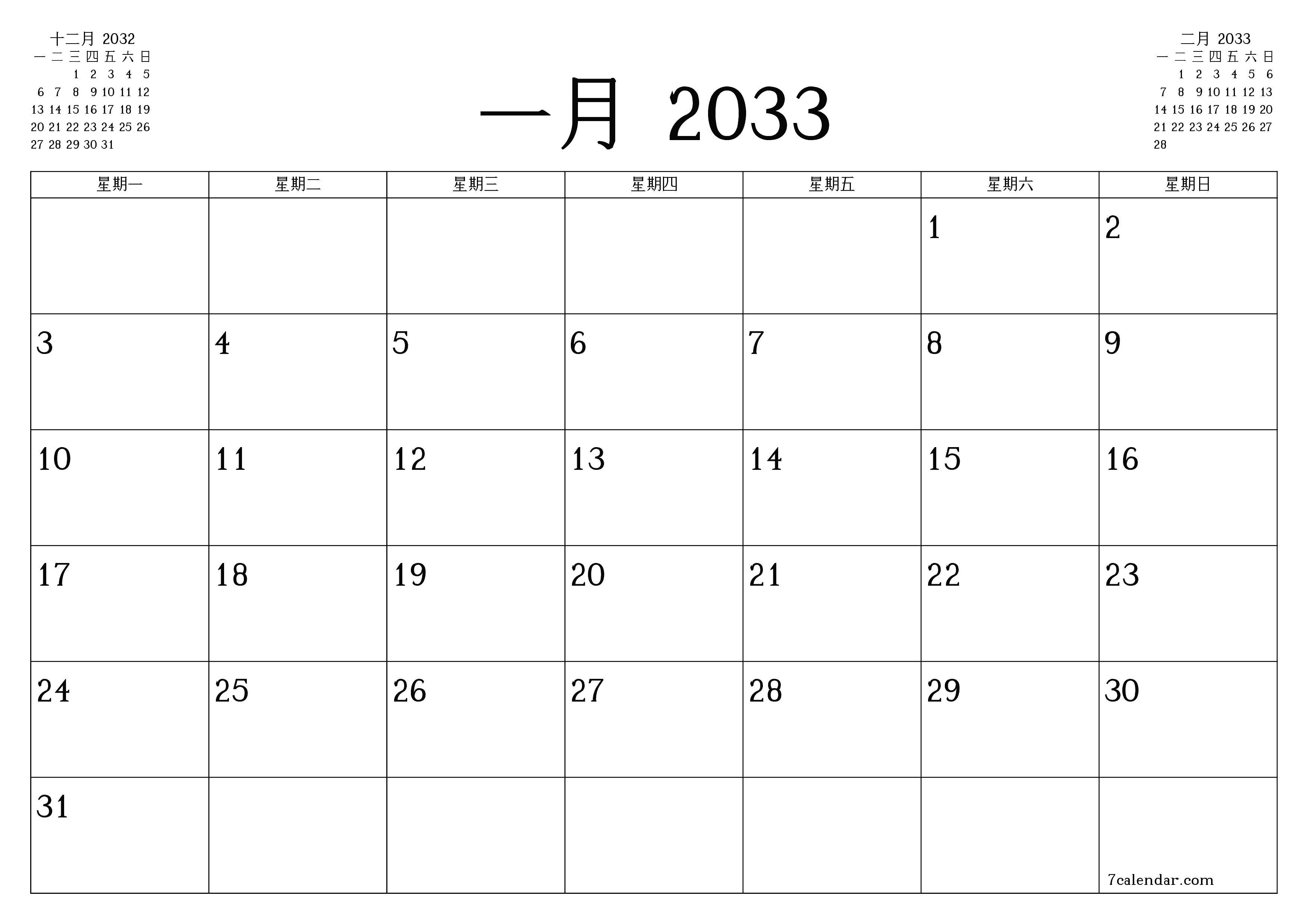 每月一月 2033的空月度计划器带有注释，保存并打印到PDF PNG Chinese-7calendar.com