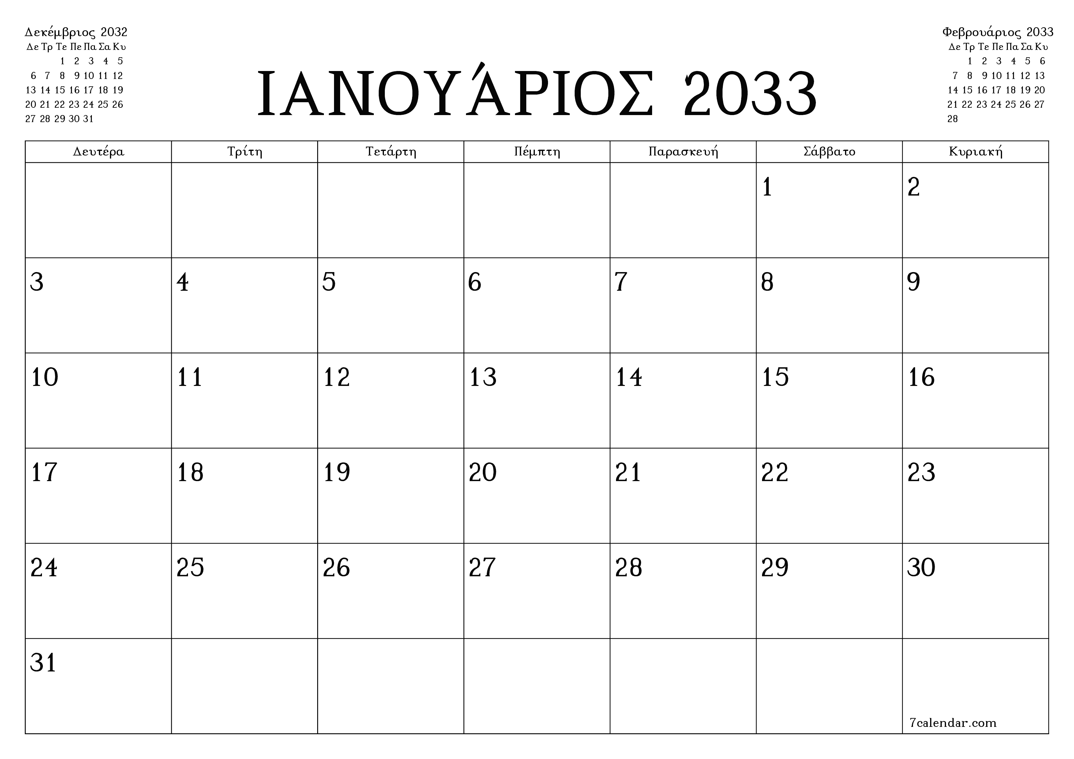Κενό μηνιαίο πρόγραμμα σχεδιασμού για το μήνα Ιανουάριος 2033 με σημειώσεις, αποθήκευση και εκτύπωση σε PDF PNG Greek