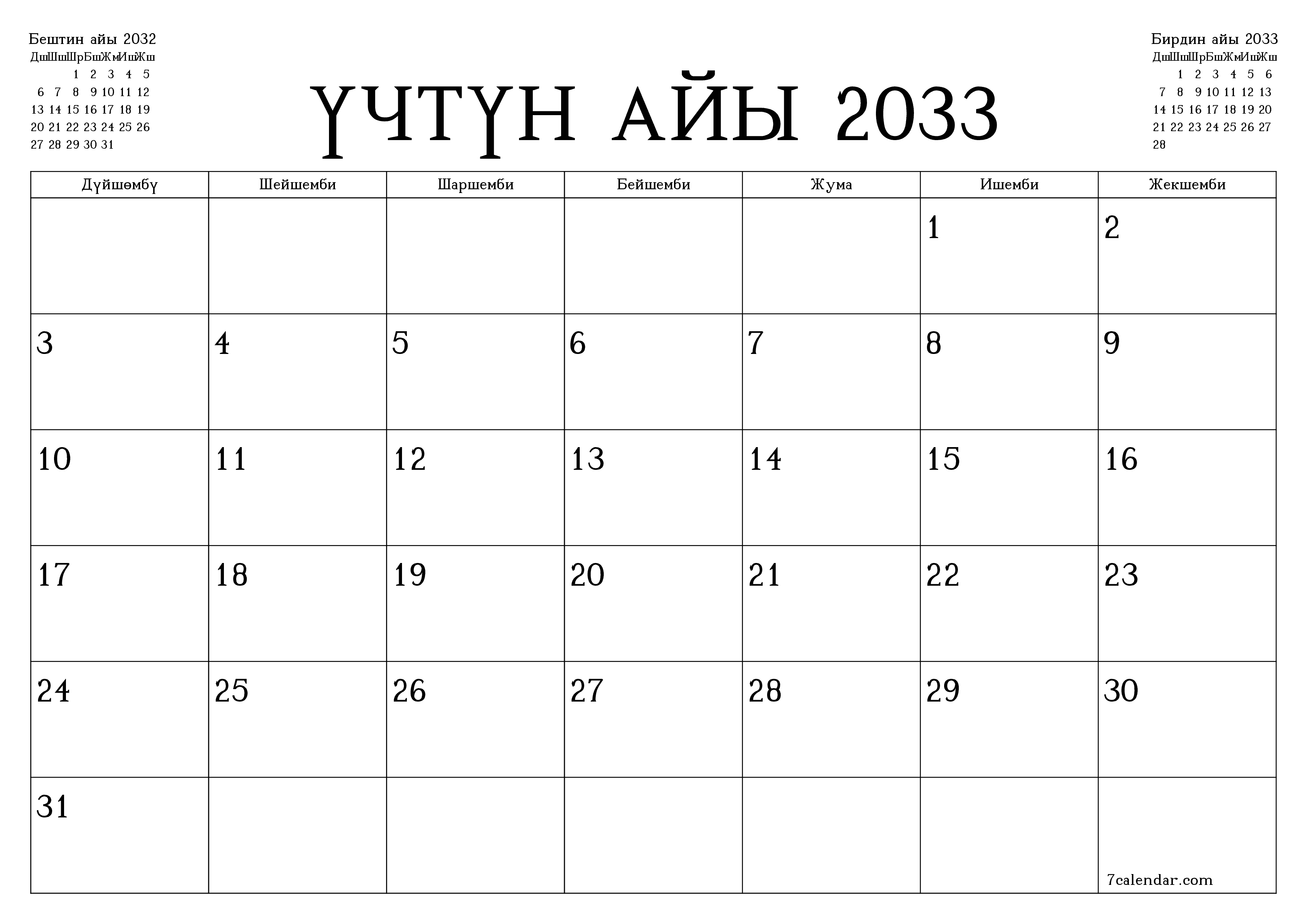 Үчтүн айы 2033 ай үчүн бош айлык календардык пландоочу, эскертүүлөрү менен PDF PNG Kyrgyz