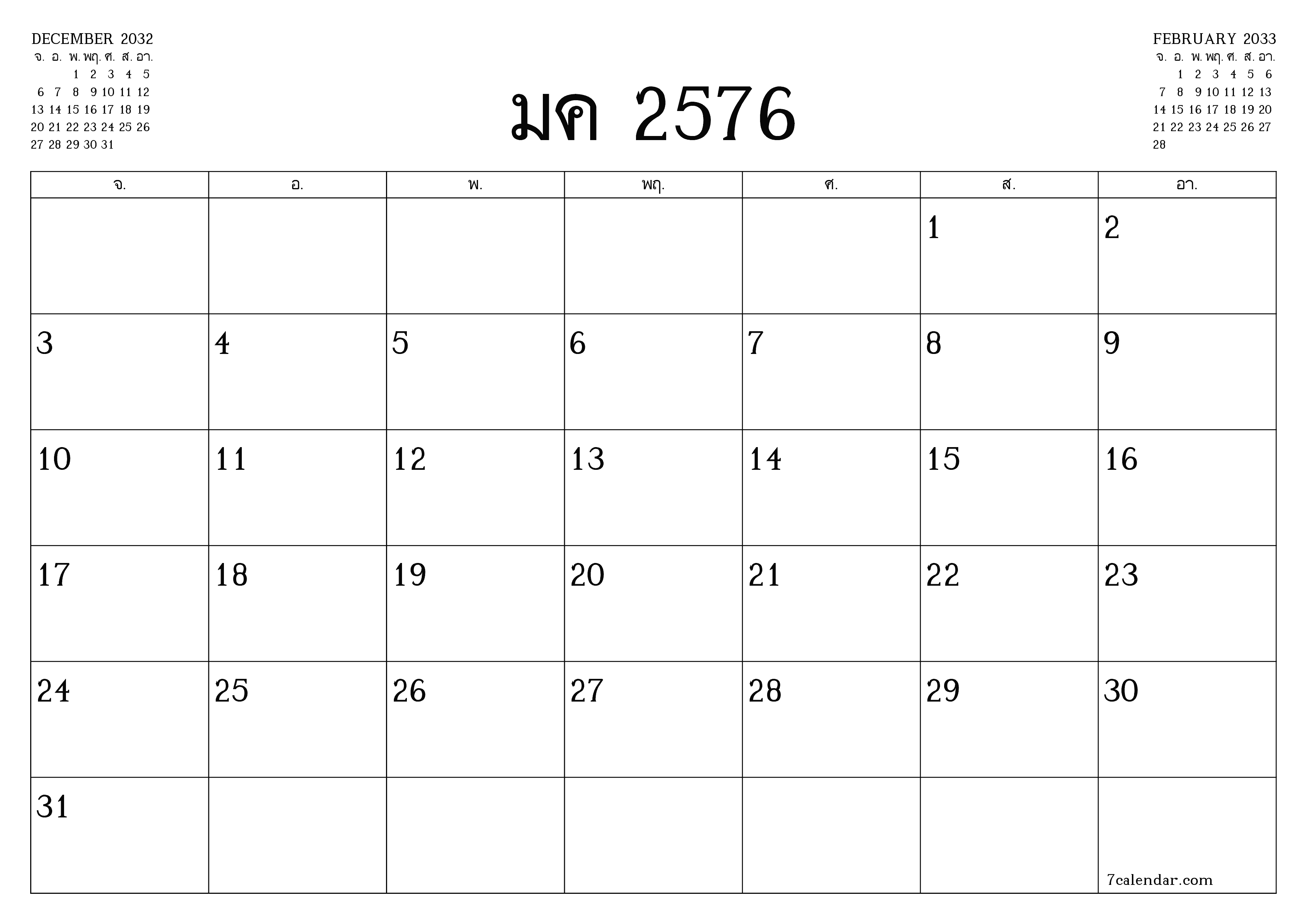 ตัววางแผนรายเดือนว่างเปล่าสำหรับเดือน มกราคม 2033 พร้อมบันทึกบันทึกและพิมพ์เป็น PDF PNG Thai