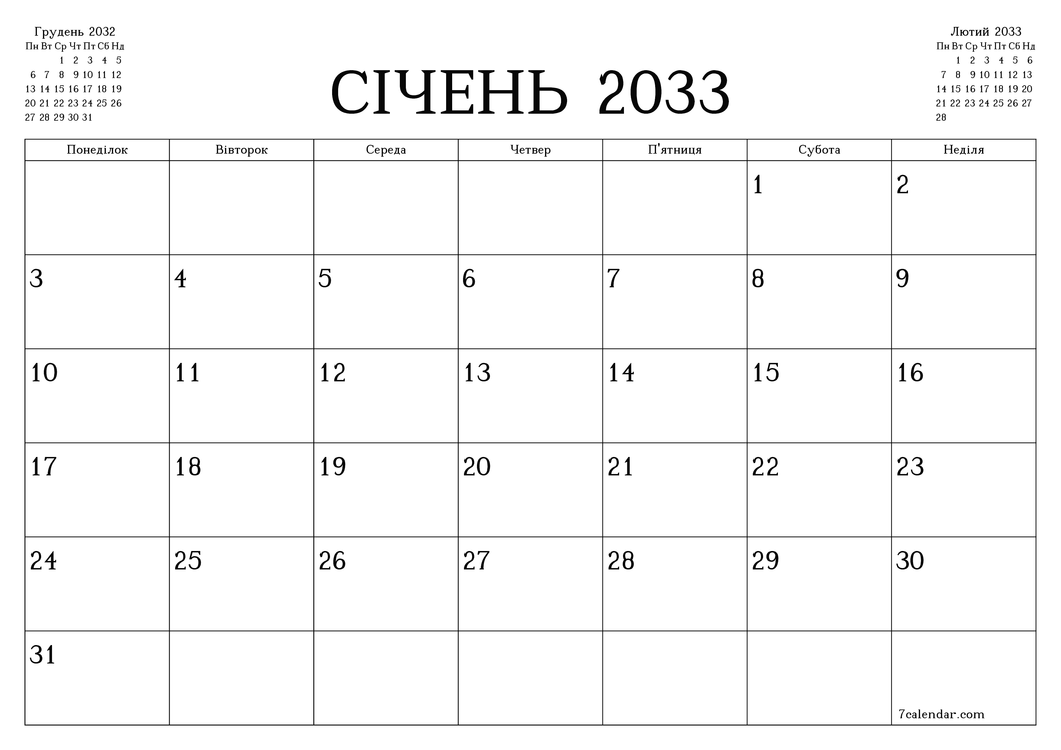 Порожній щомісячний календар-планувальник на місяць Січень 2033 з нотатками зберегти і роздрукувати в PDF PNG Ukrainian