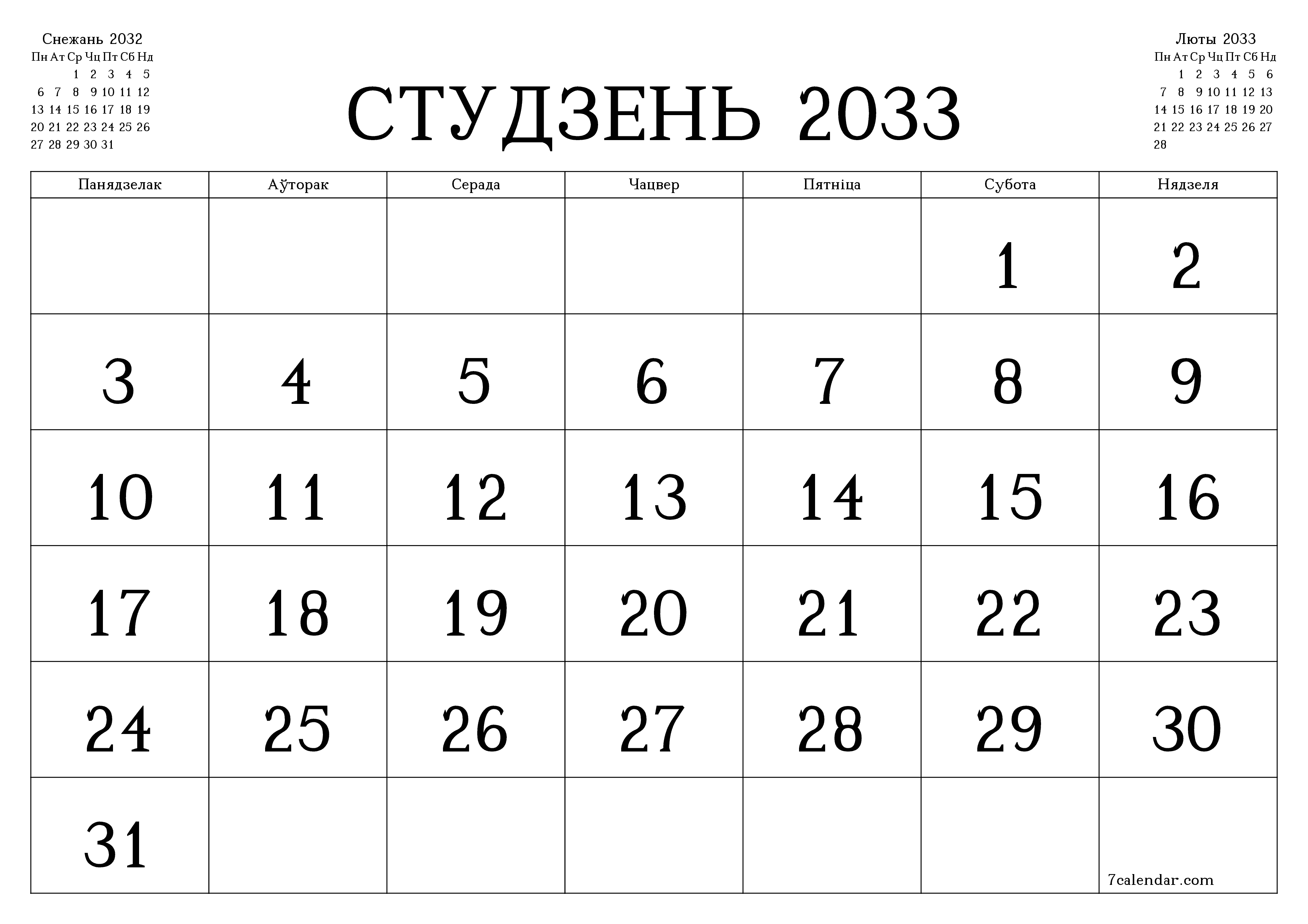 Пусты штомесячны каляндар-планавальнік на месяц Студзень 2033 з нататкамі захаваць і раздрукаваць у PDF PNG Belarusian