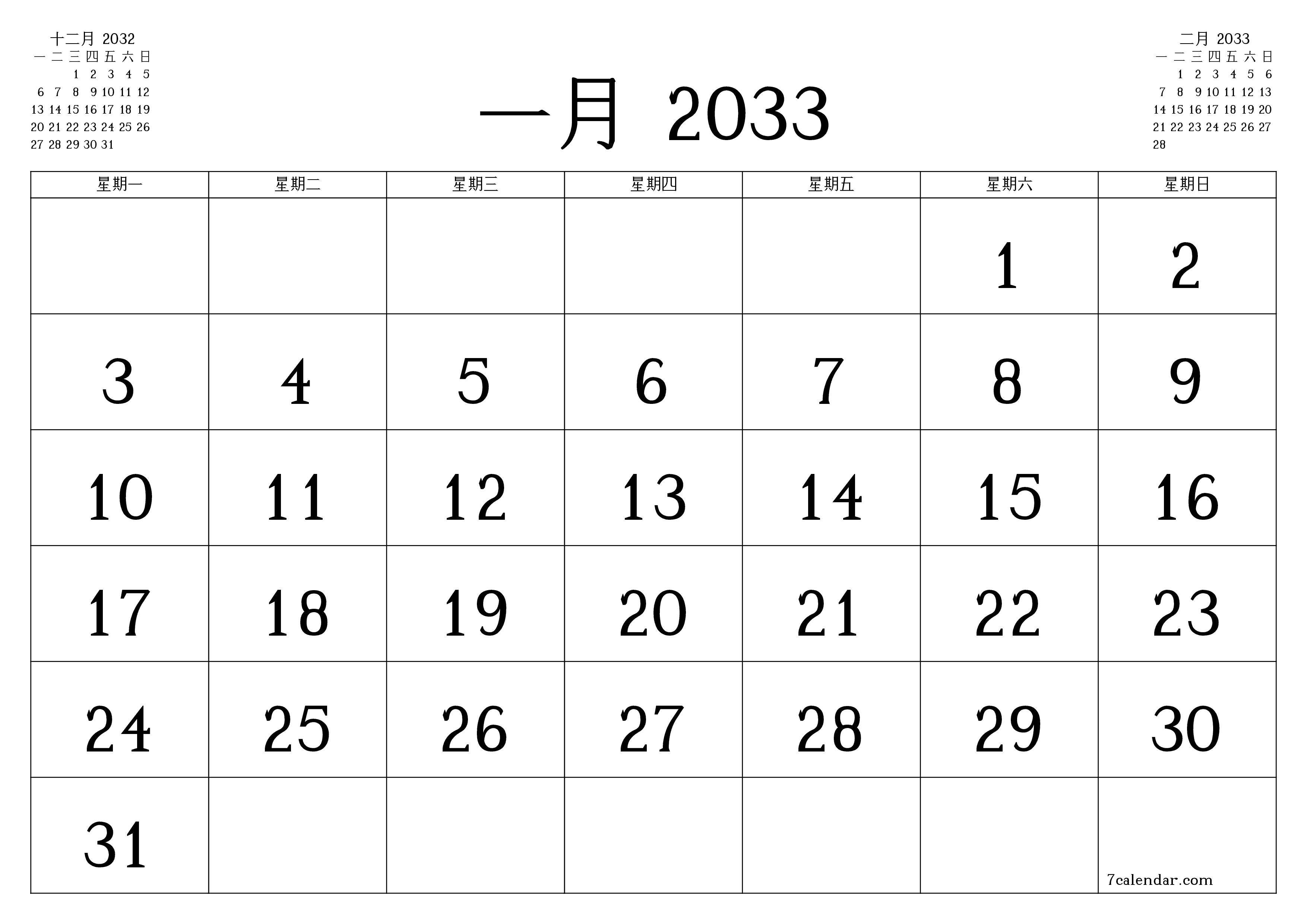 每月一月 2033的空月度计划器带有注释，保存并打印到PDF PNG Chinese-7calendar.com