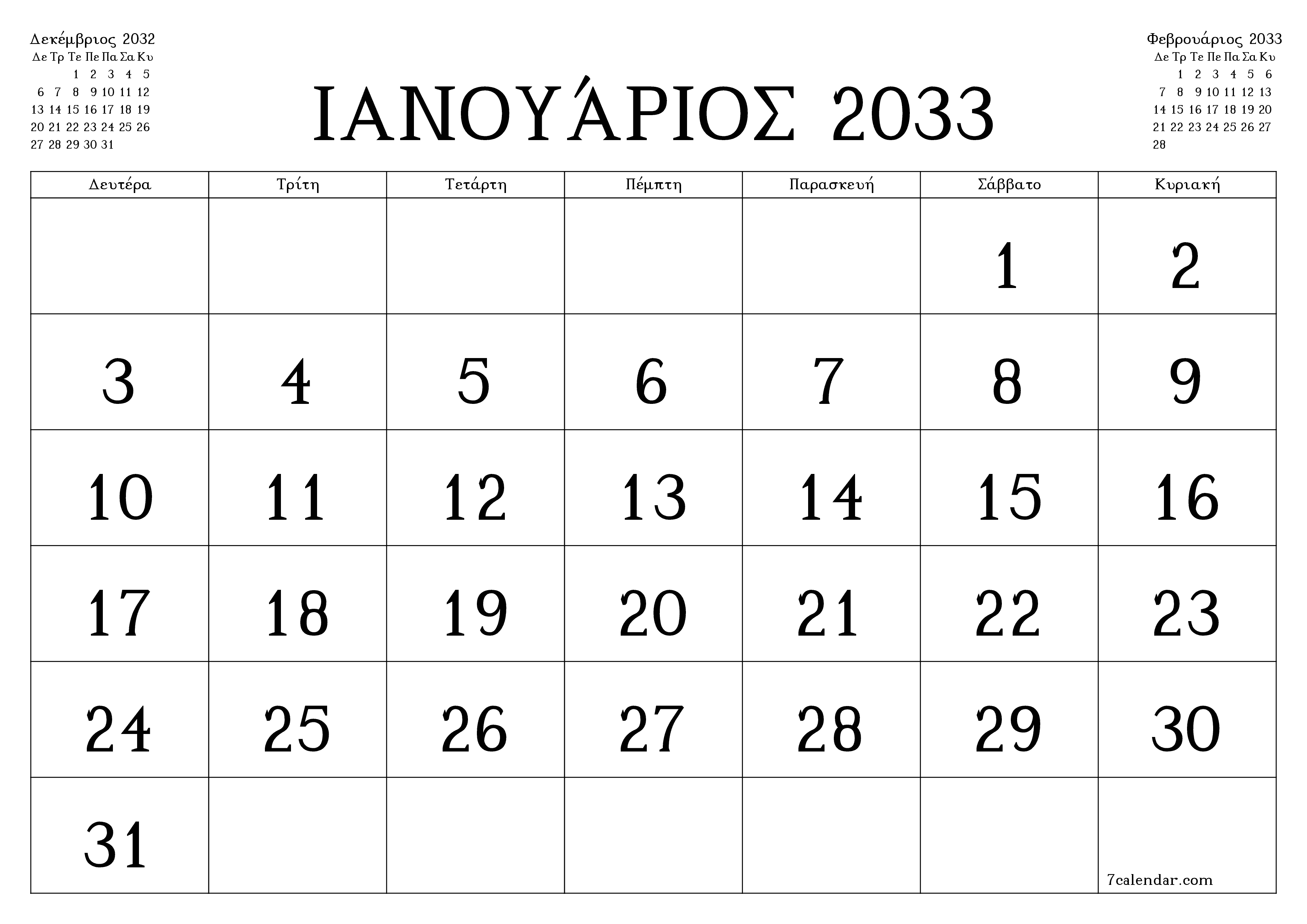 Κενό μηνιαίο πρόγραμμα σχεδιασμού για το μήνα Ιανουάριος 2033 με σημειώσεις, αποθήκευση και εκτύπωση σε PDF PNG Greek