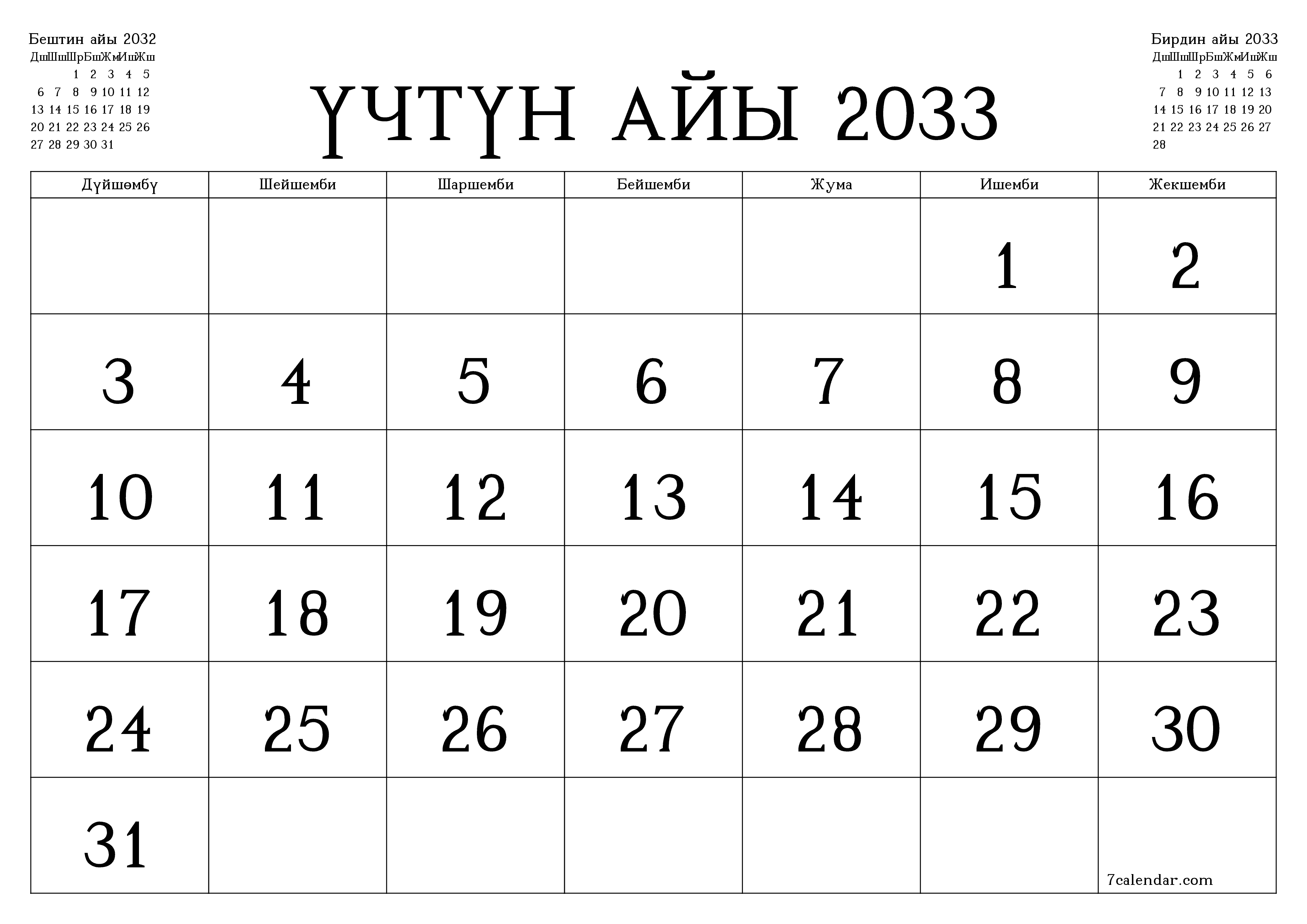 Үчтүн айы 2033 ай үчүн бош айлык календардык пландоочу, эскертүүлөрү менен PDF PNG Kyrgyz