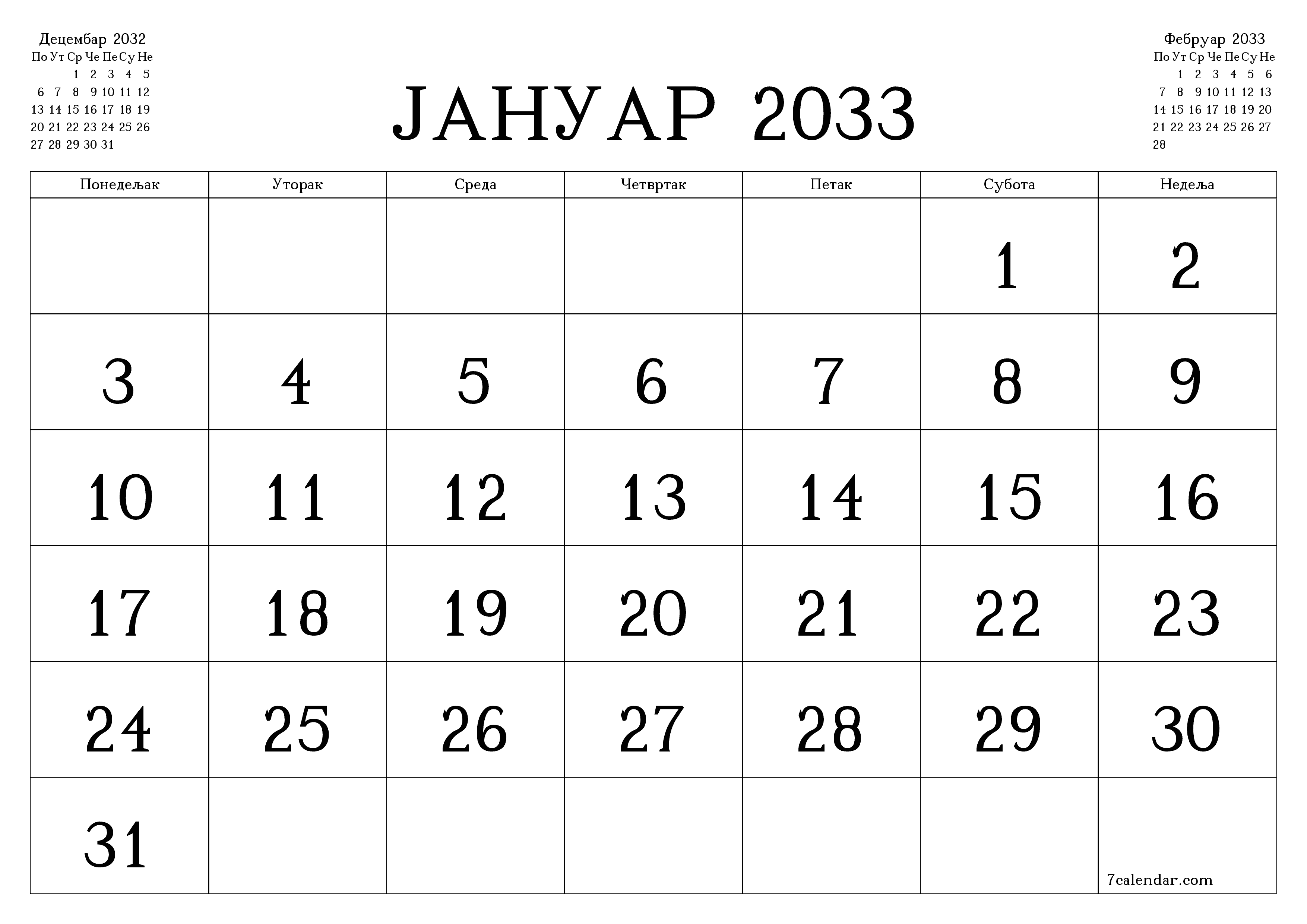 Испразните месечни планер за месец Јануар 2033 са белешкама, сачувајте и одштампајте у PDF PNG Serbian