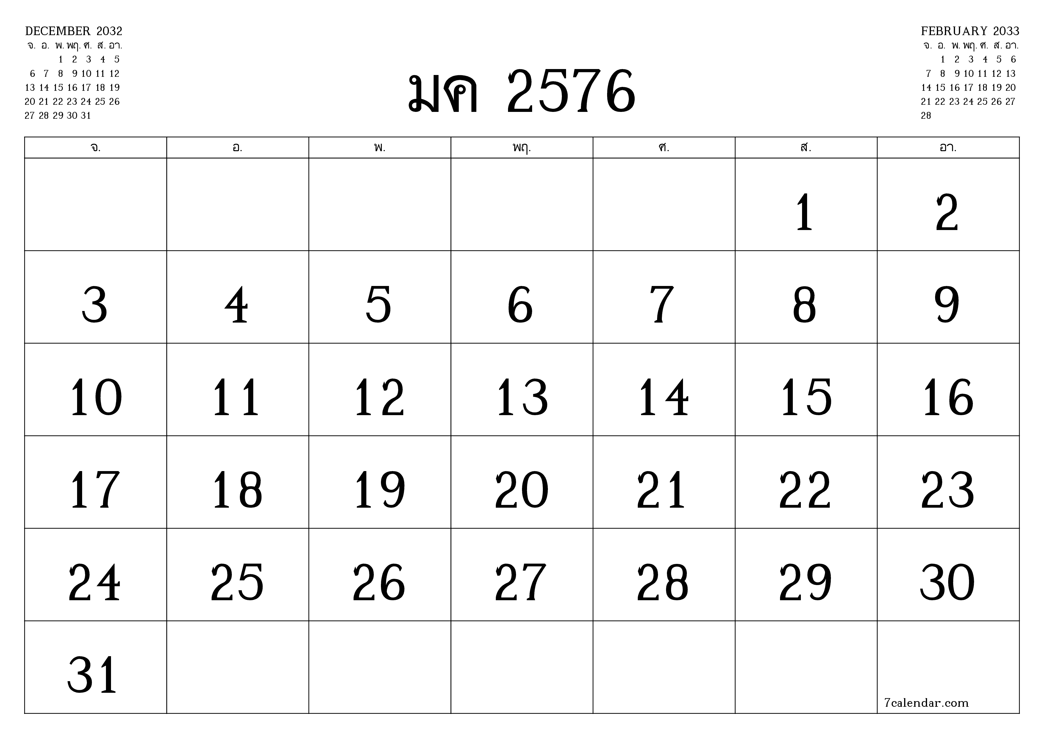 ตัววางแผนรายเดือนว่างเปล่าสำหรับเดือน มกราคม 2033 พร้อมบันทึกบันทึกและพิมพ์เป็น PDF PNG Thai
