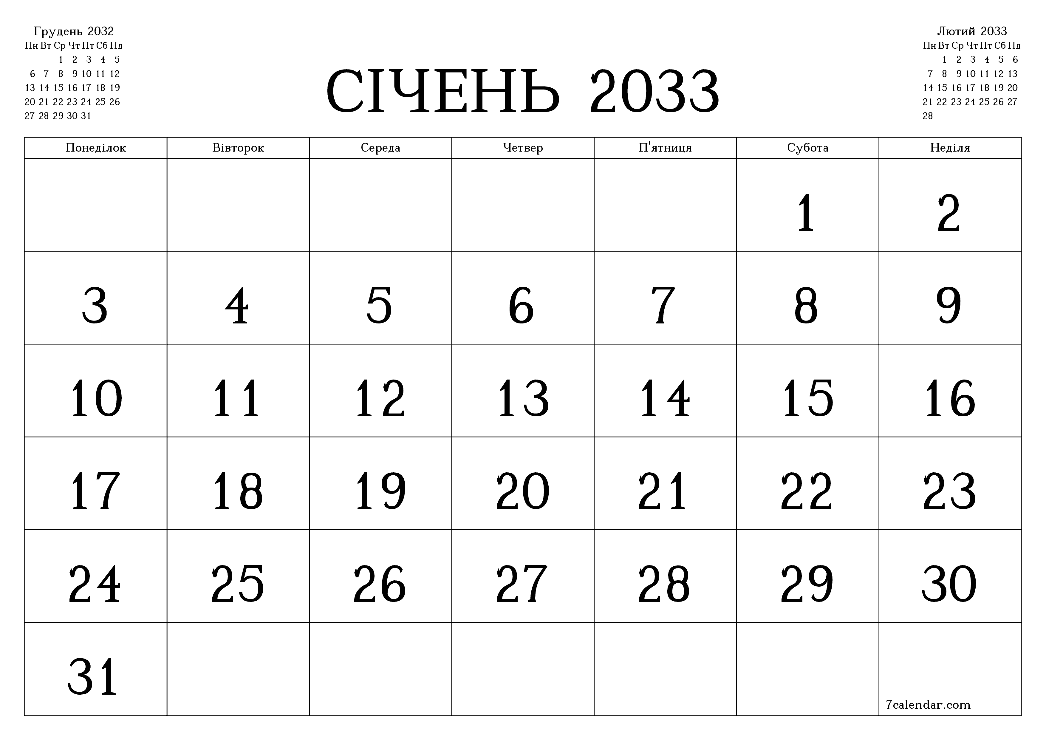 Порожній щомісячний календар-планувальник на місяць Січень 2033 з нотатками зберегти і роздрукувати в PDF PNG Ukrainian