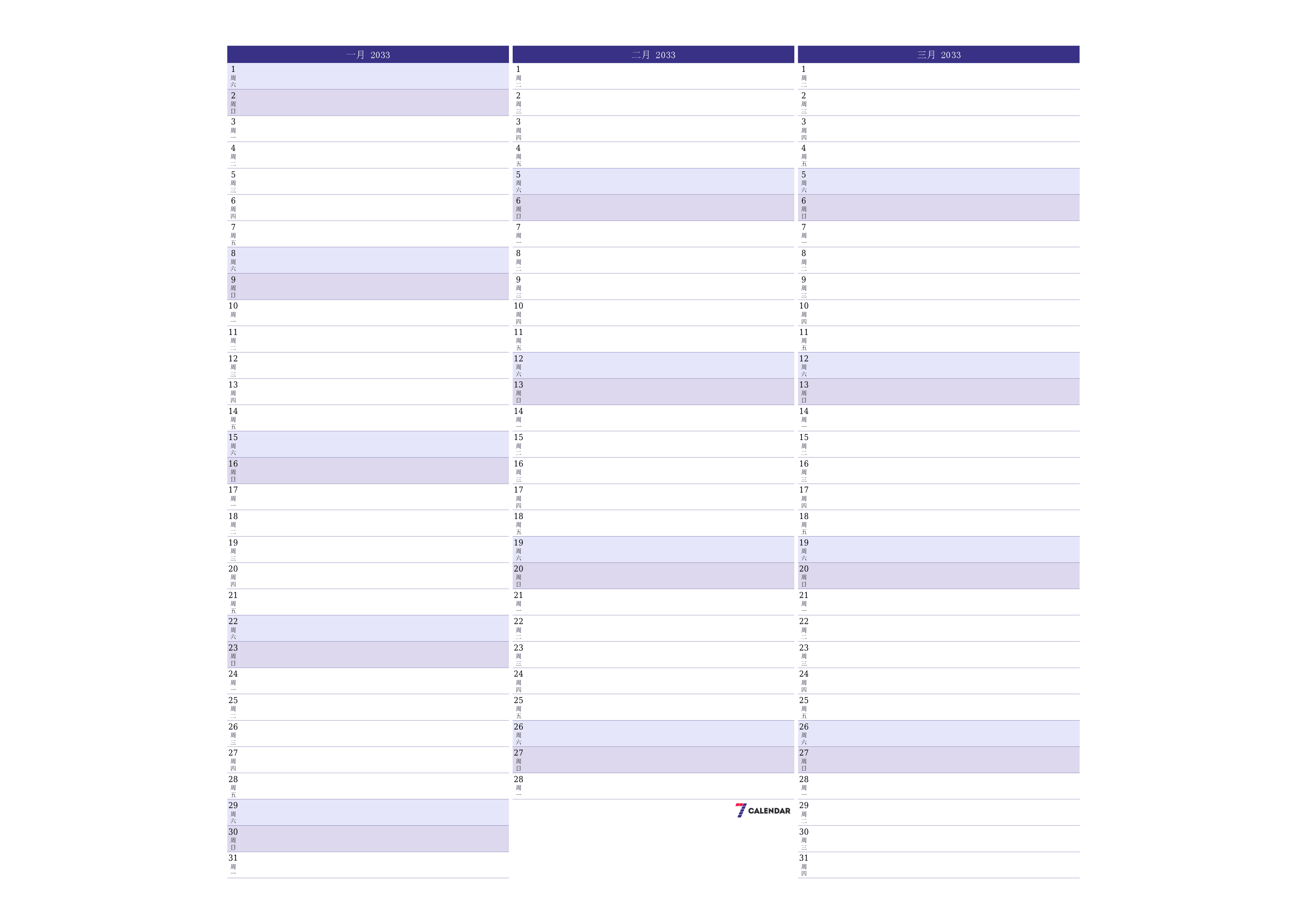 每月一月 2033的空月度计划器带有注释，保存并打印到PDF PNG Chinese-7calendar.com