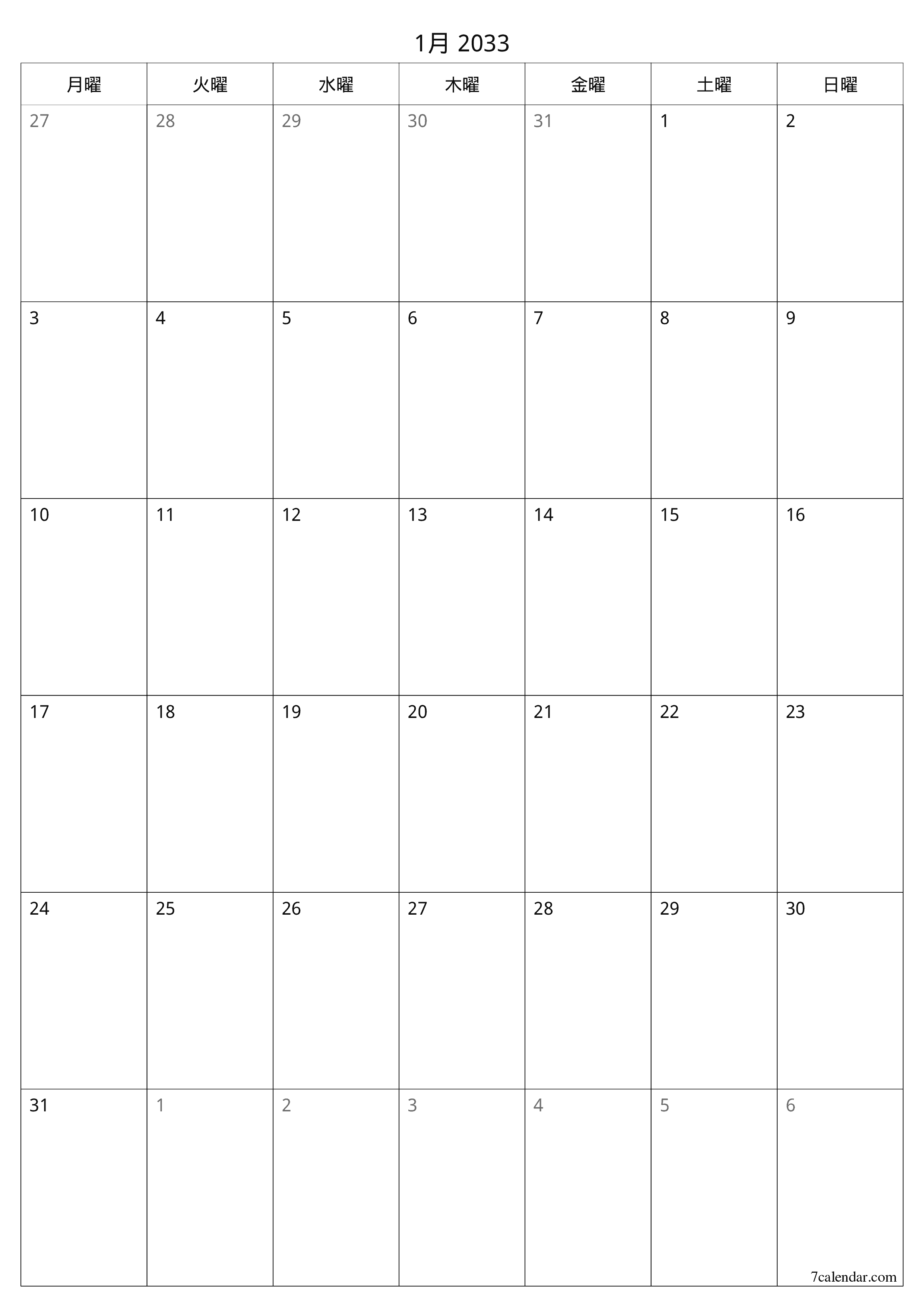 印刷可能な 壁掛け テンプレート 無料垂直 毎月 プランナー カレンダー 1月 (1月) 2033