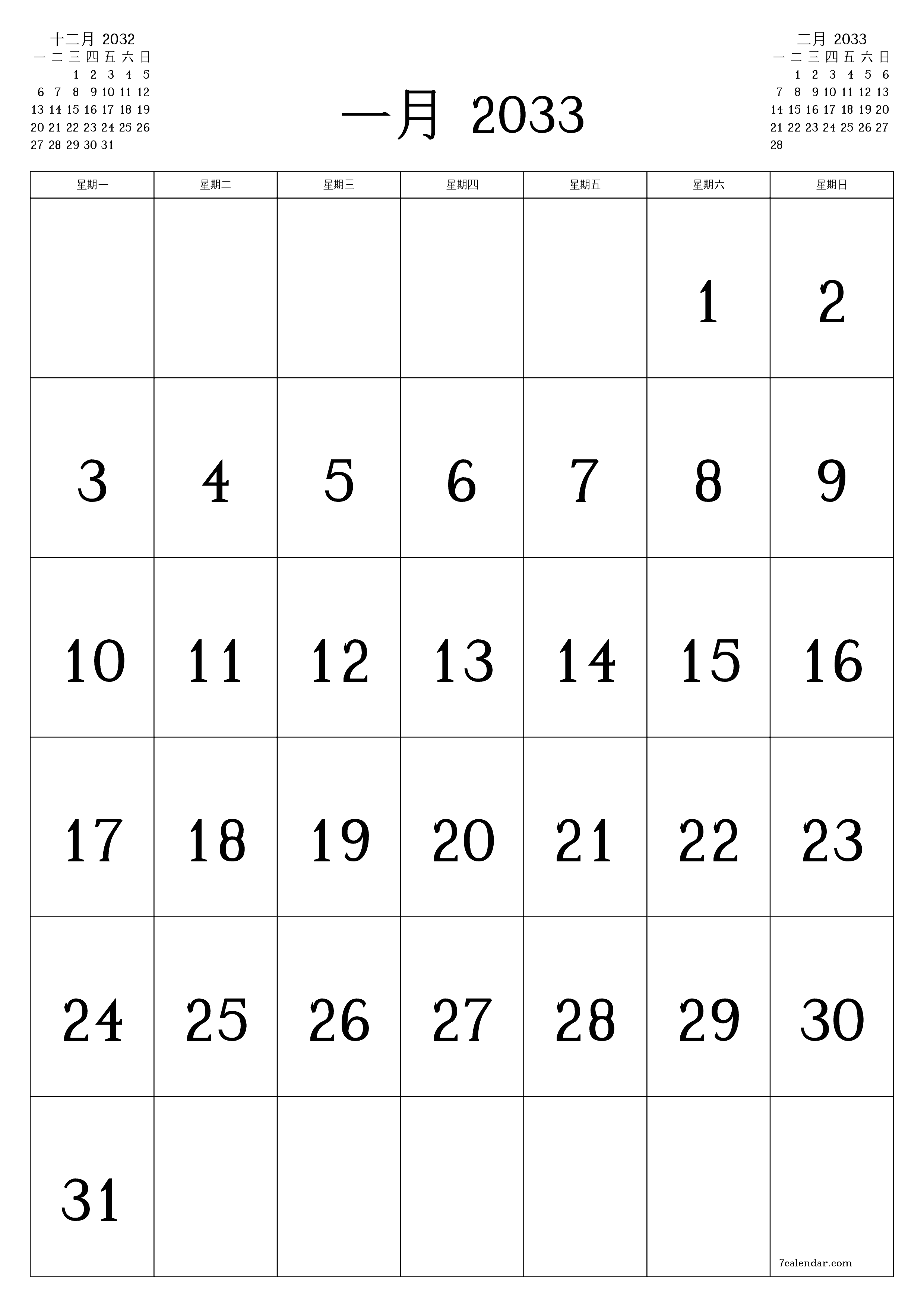 可打印 挂历 模板 免费垂直的 每月 日历 一月 (1月) 2033