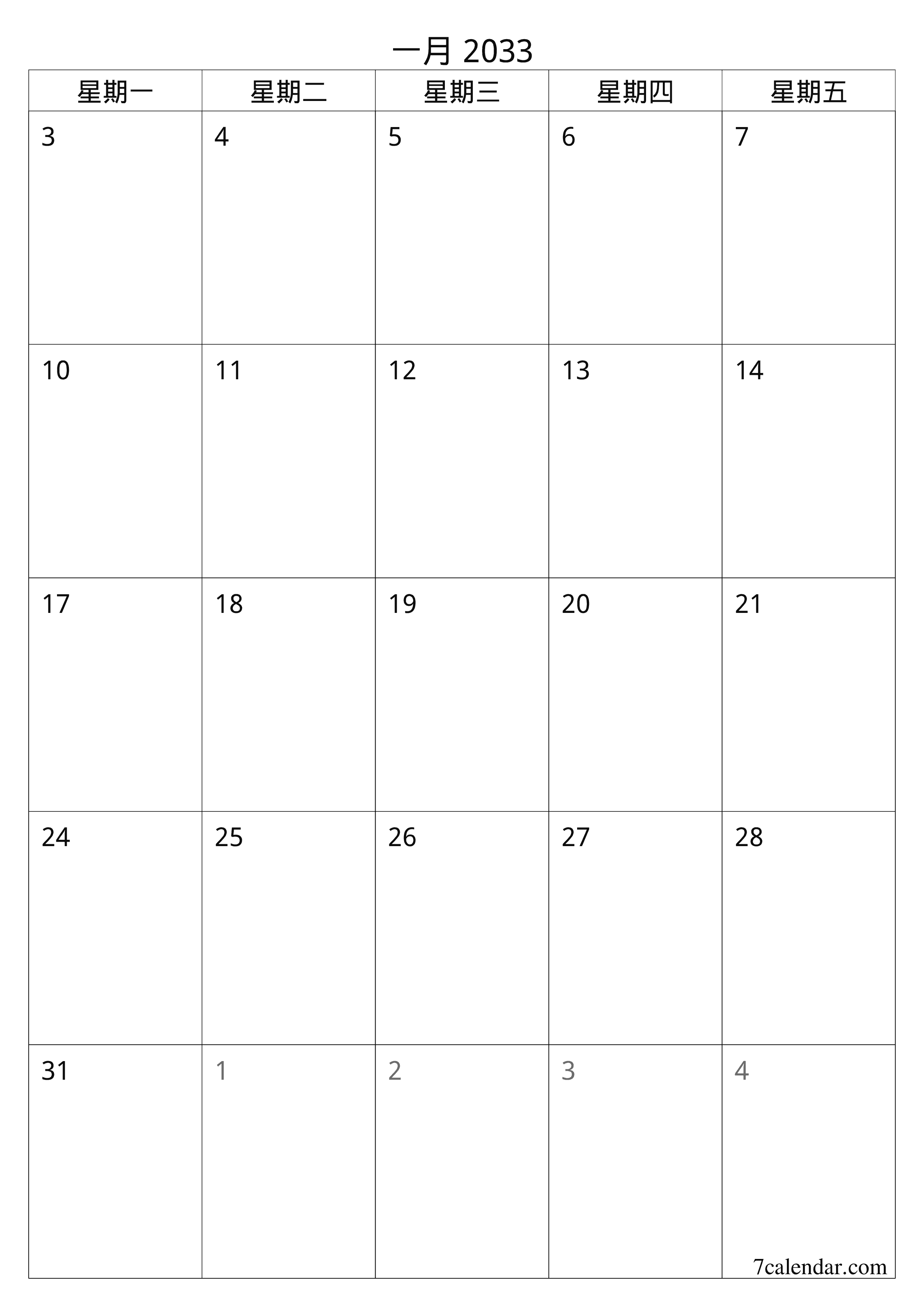可打印 挂历 模板 免费垂直的 每月 规划师 日历 一月 (1月) 2033