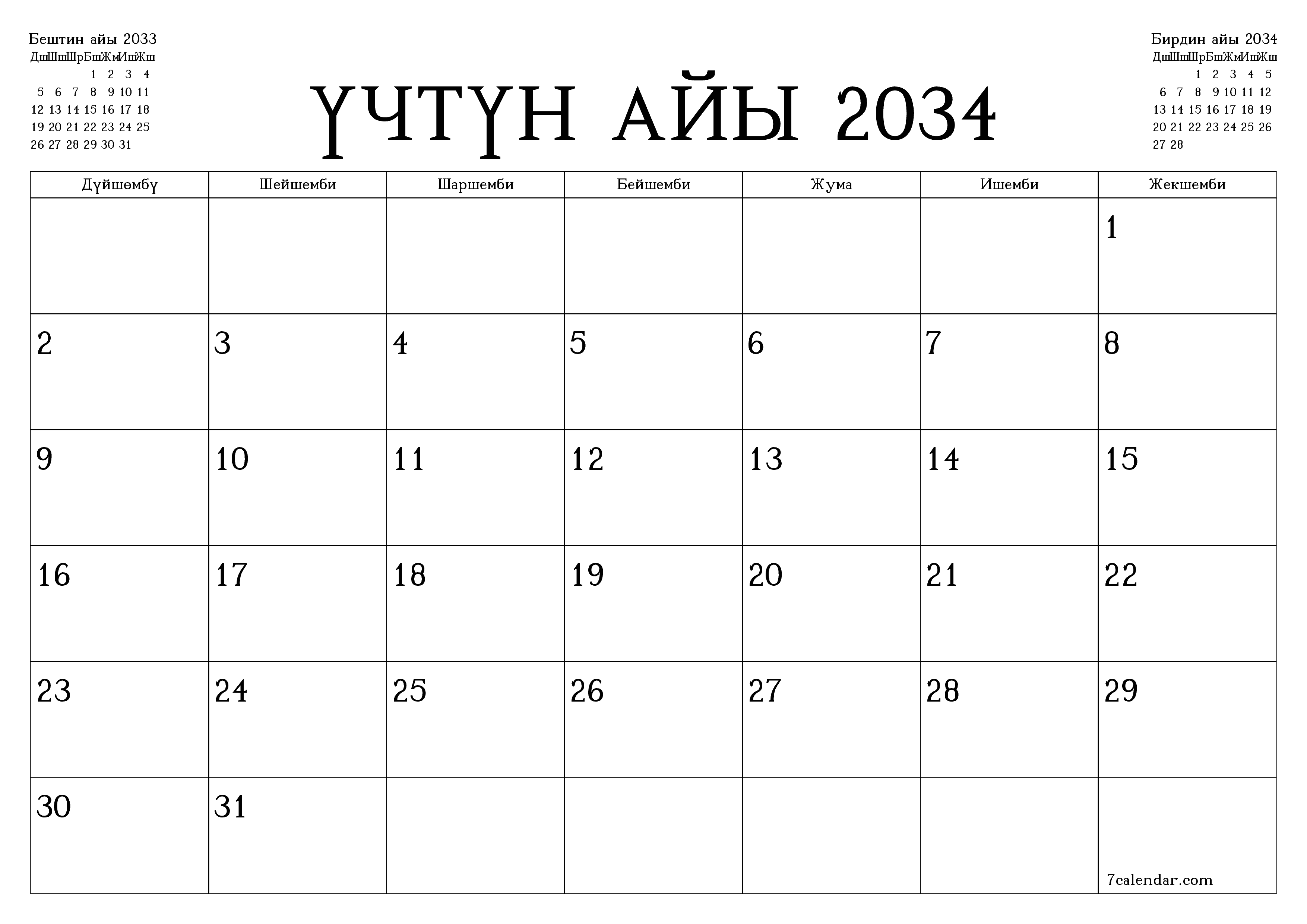 Үчтүн айы 2034 ай үчүн бош айлык календардык пландоочу, эскертүүлөрү менен PDF PNG Kyrgyz