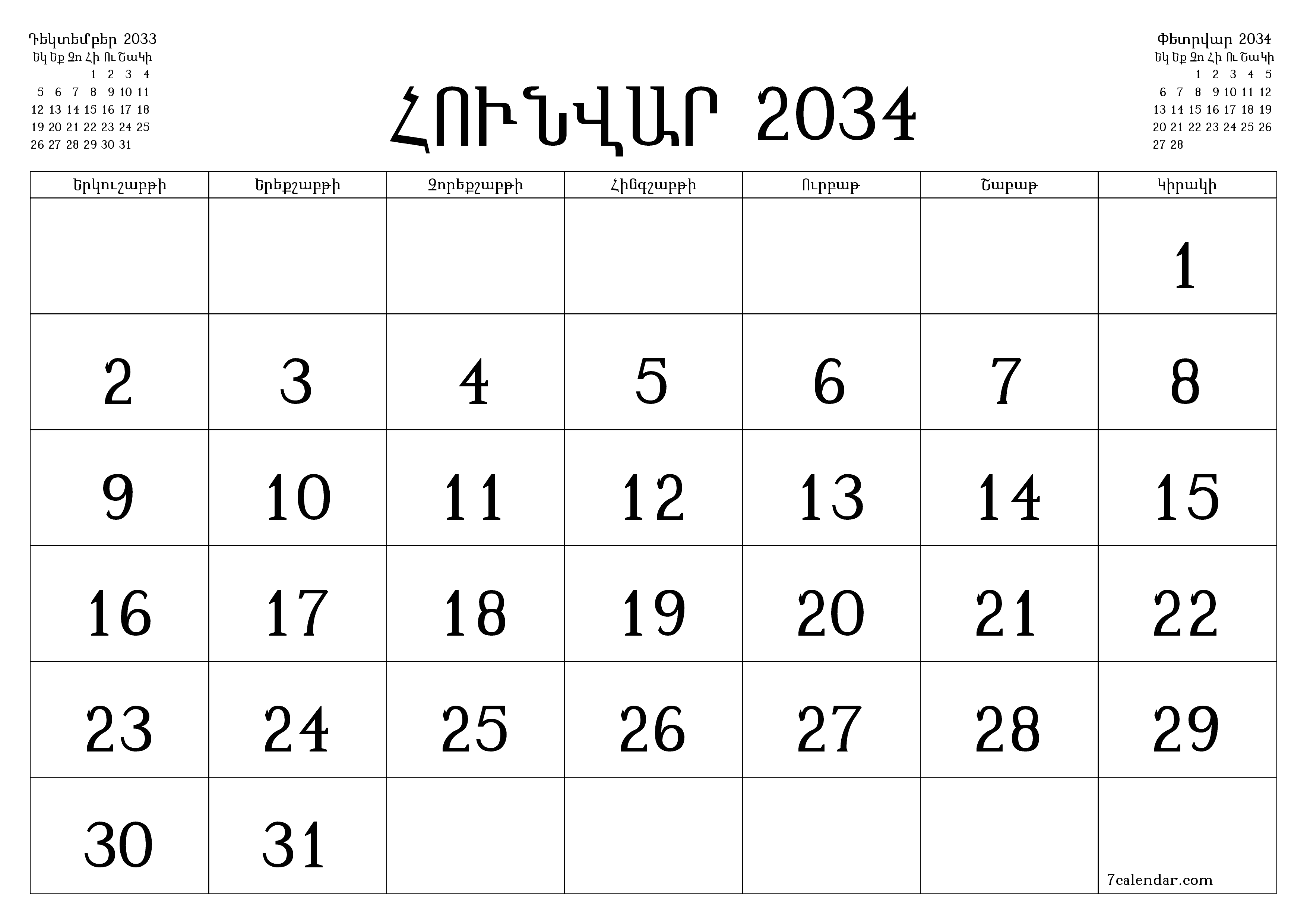 Դատարկ ամսական պլանավորող ամսվա համար Հունվար 2034 նշումներով, պահեք և տպեք PDF- ում PNG Armenian