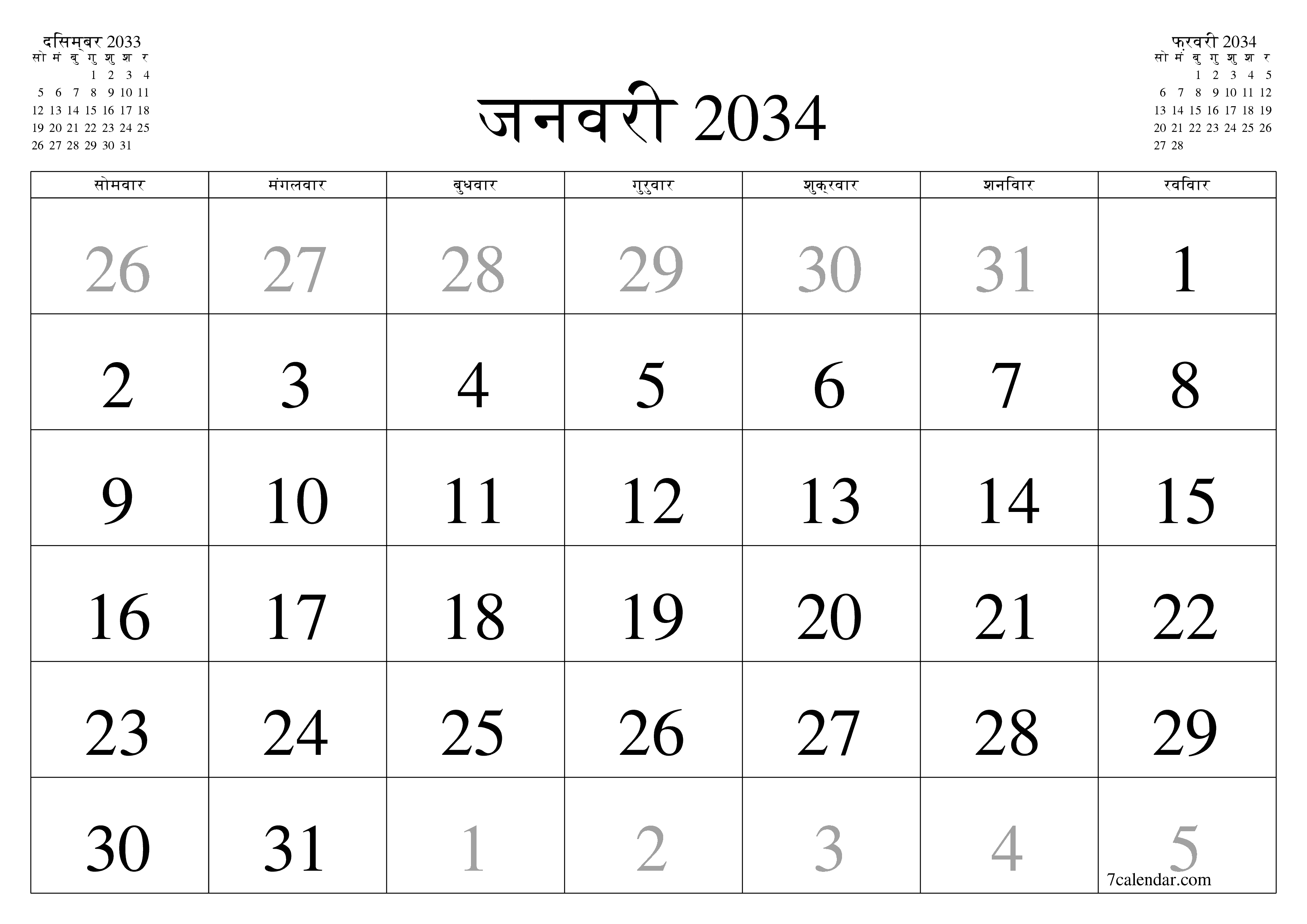 माह जनवरी 2034 के लिए खाली मासिक कैलेंडर योजनाकार नोट्स के साथ, सहेजें और पीडीएफ में प्रिंट करें PNG Hindi