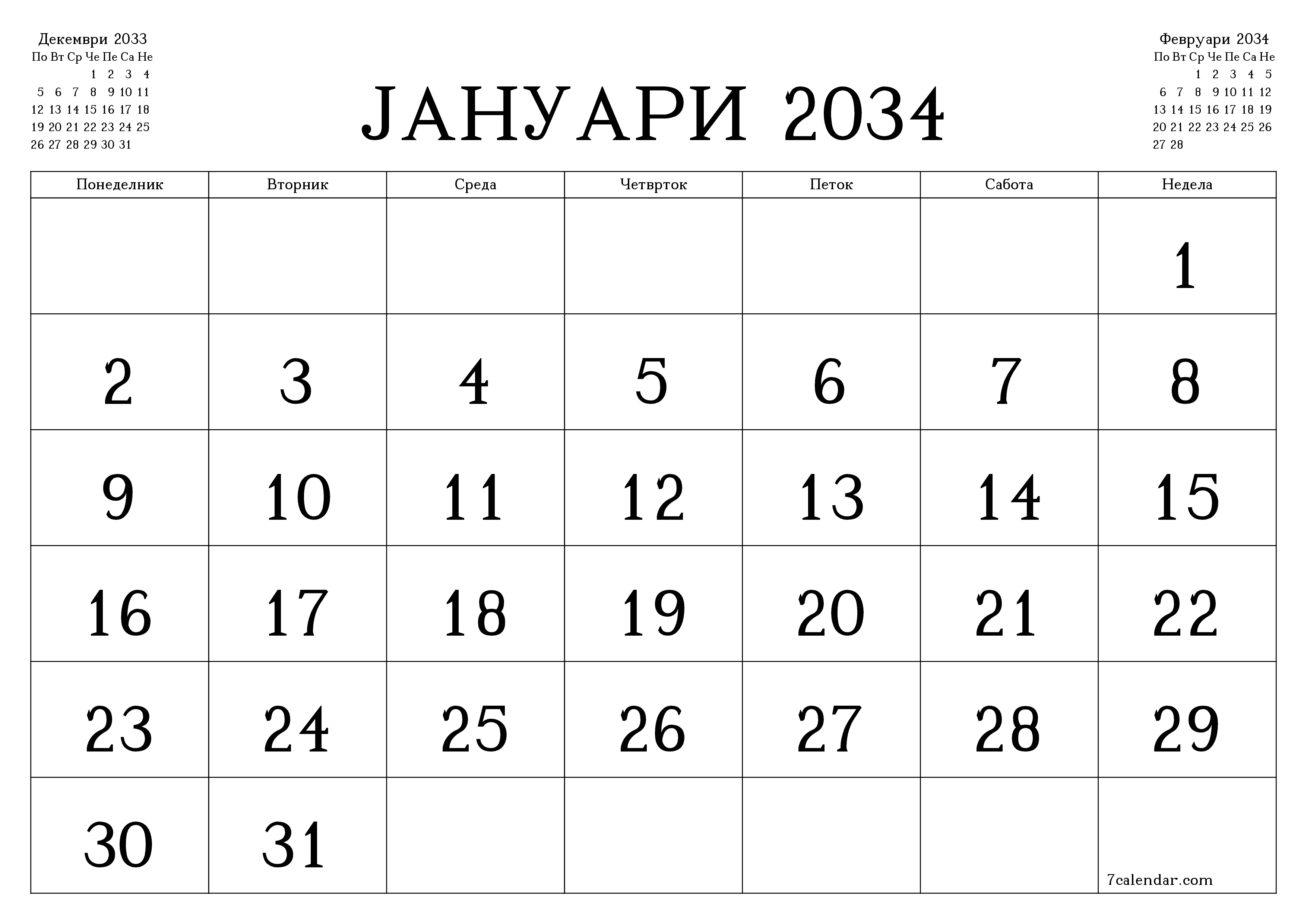 Празен месечен календарски планер за месец Јануари 2034 со белешки зачувани и печатени во PDF PNG Macedonian