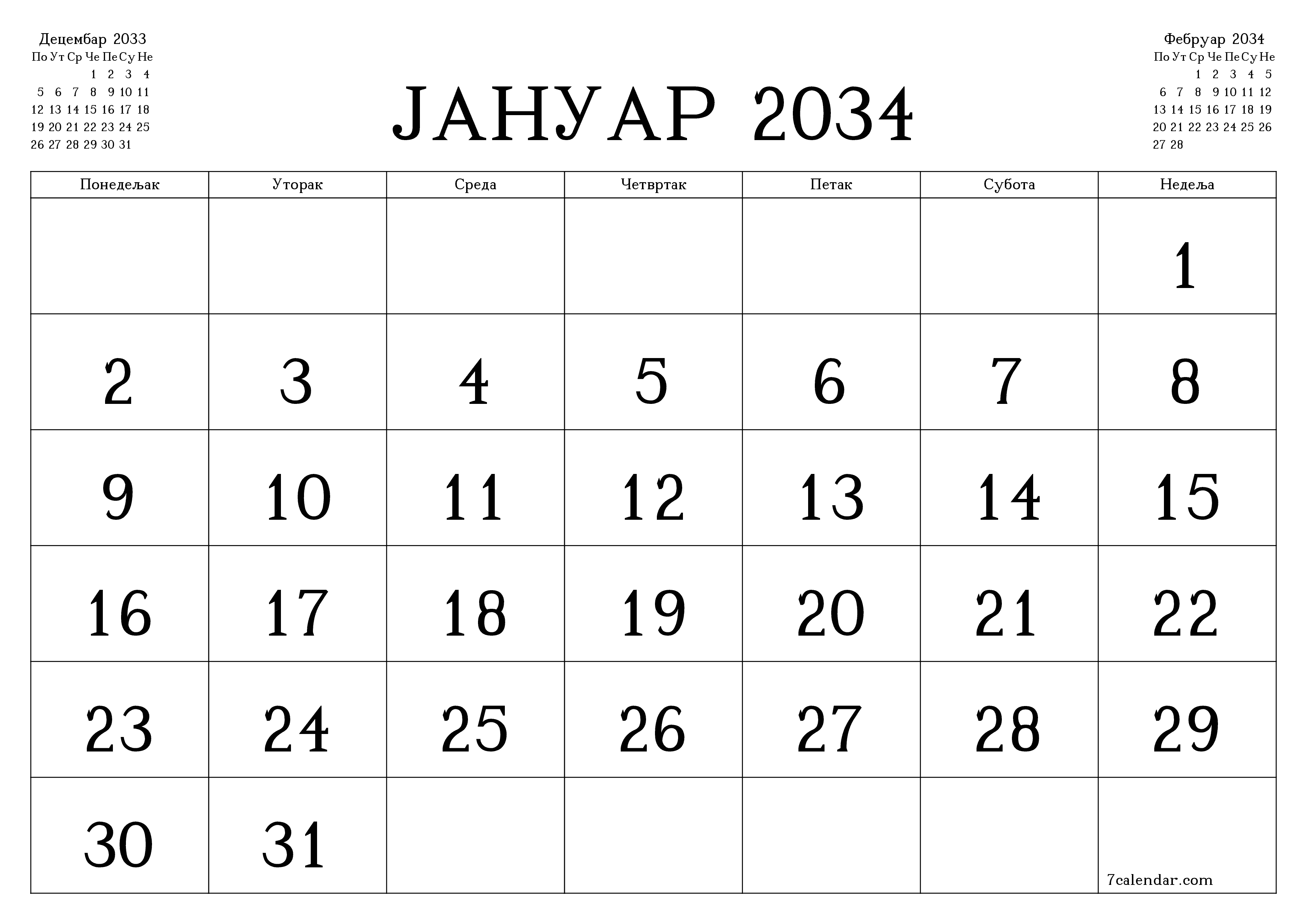 Испразните месечни планер за месец Јануар 2034 са белешкама, сачувајте и одштампајте у PDF PNG Serbian