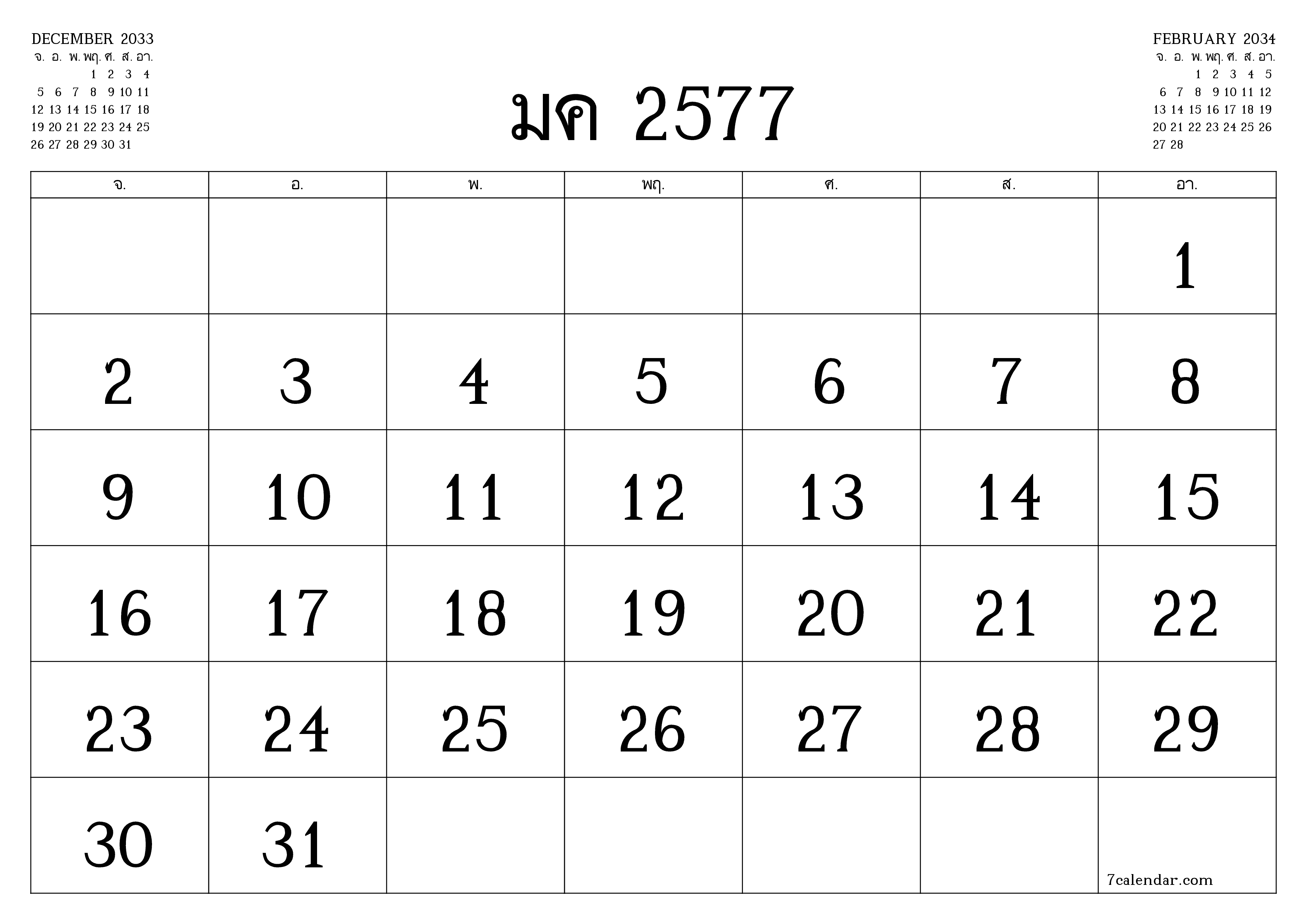ตัววางแผนรายเดือนว่างเปล่าสำหรับเดือน มกราคม 2034 พร้อมบันทึกบันทึกและพิมพ์เป็น PDF PNG Thai
