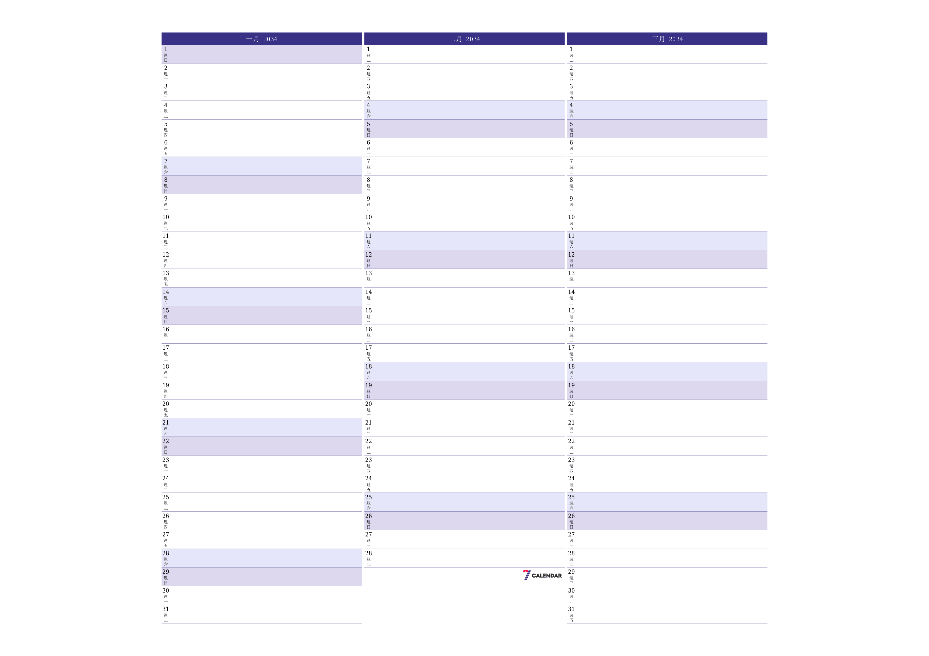 每月一月 2034的空月度計劃器帶有註釋，保存並打印到PDF PNG Chinese-7calendar.com