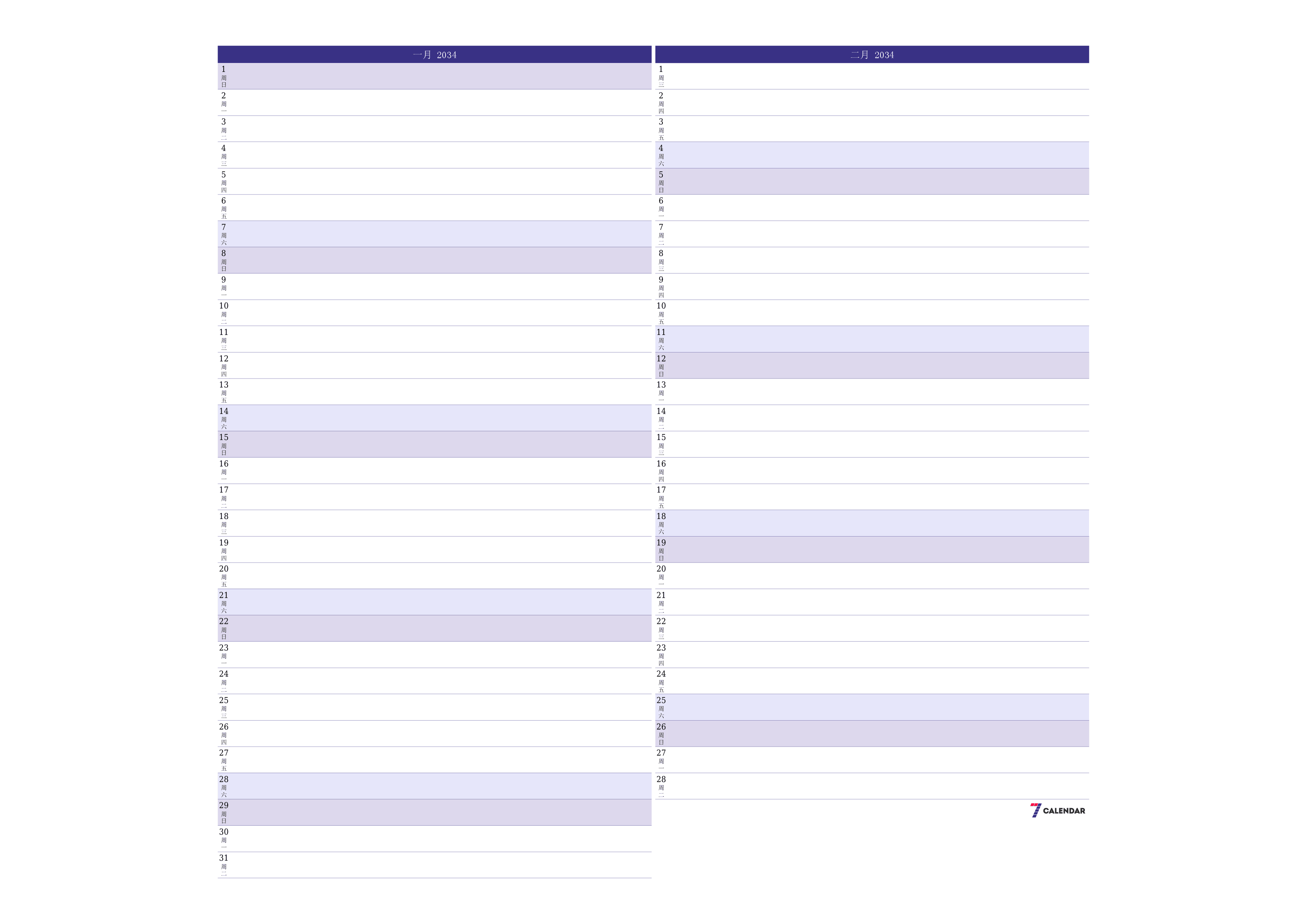 每月一月 2034的空月度计划器带有注释，保存并打印到PDF PNG Chinese-7calendar.com