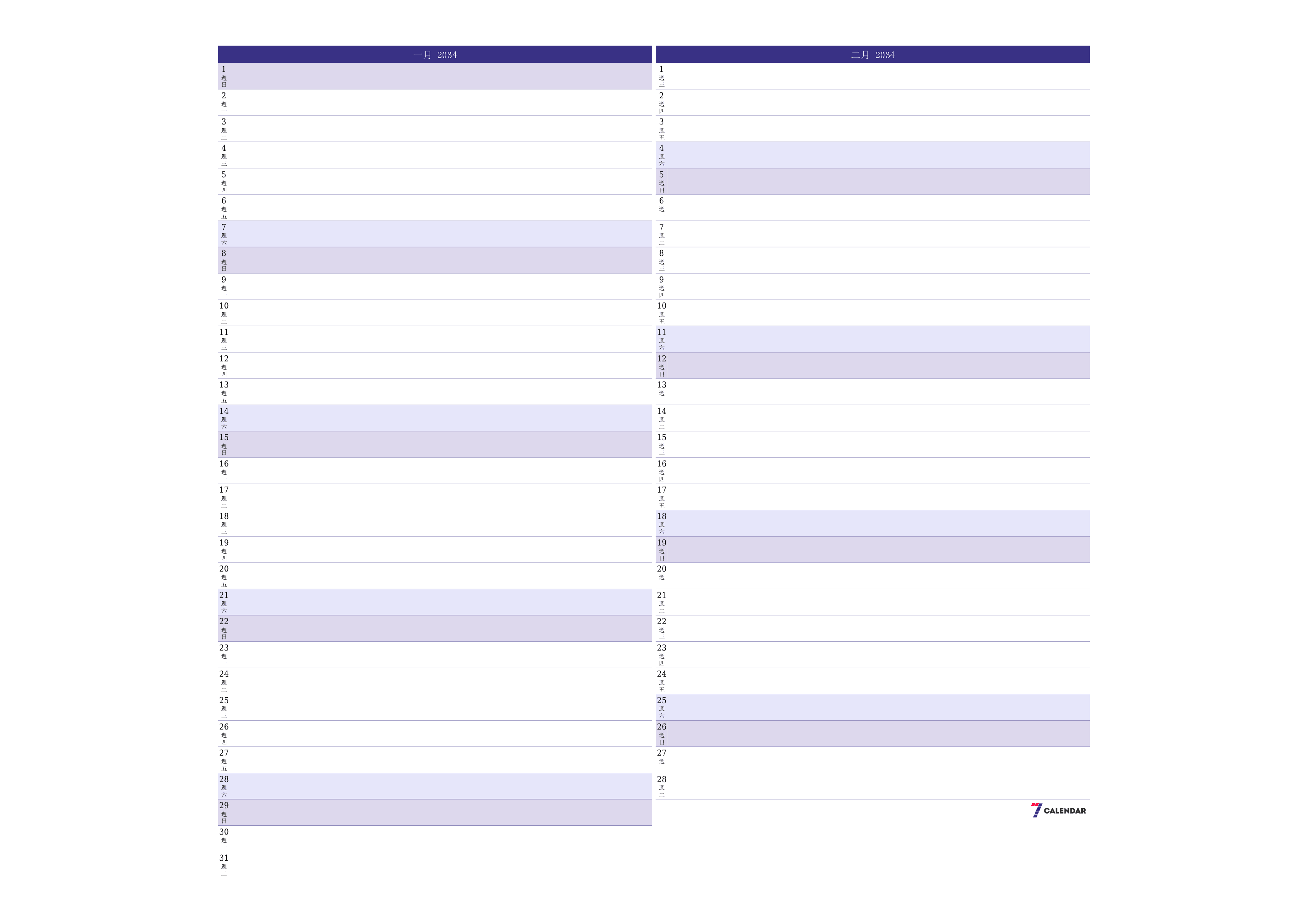 每月一月 2034的空月度計劃器帶有註釋，保存並打印到PDF PNG Chinese-7calendar.com