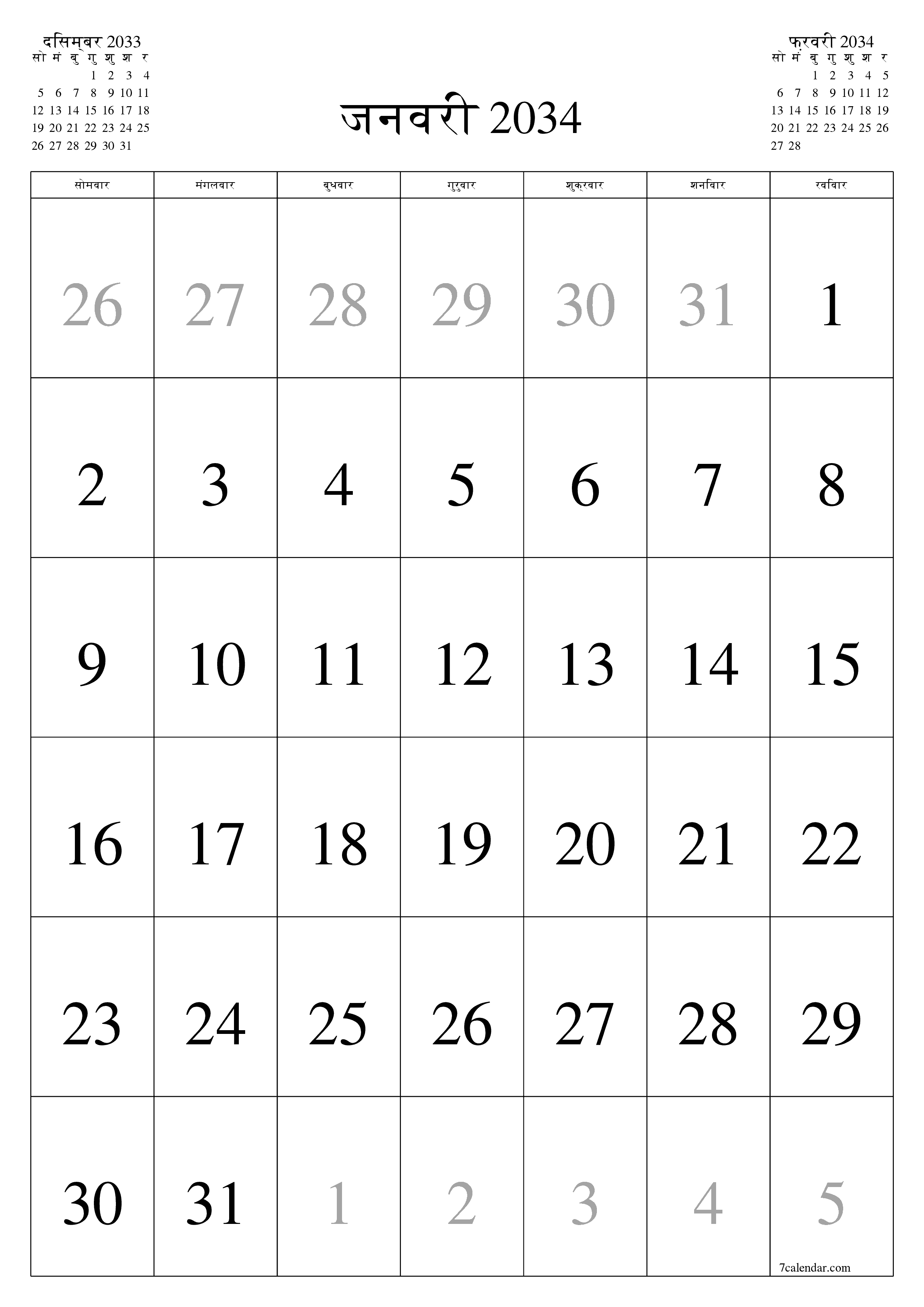 माह जनवरी 2034 के लिए खाली मासिक कैलेंडर योजनाकार नोट्स के साथ, सहेजें और पीडीएफ में प्रिंट करें PNG Hindi
