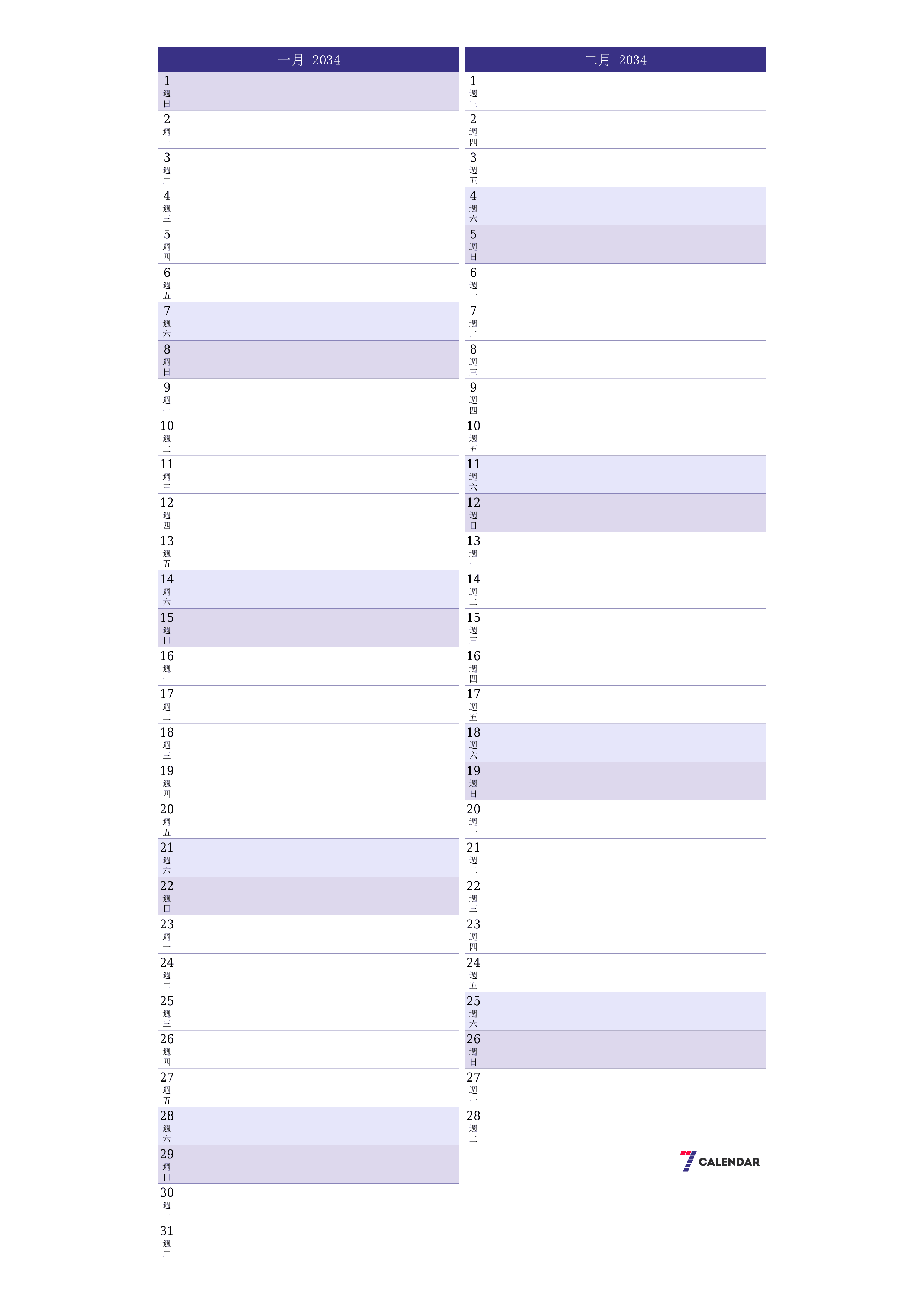 每月一月 2034的空月度計劃器帶有註釋，保存並打印到PDF PNG Chinese-7calendar.com