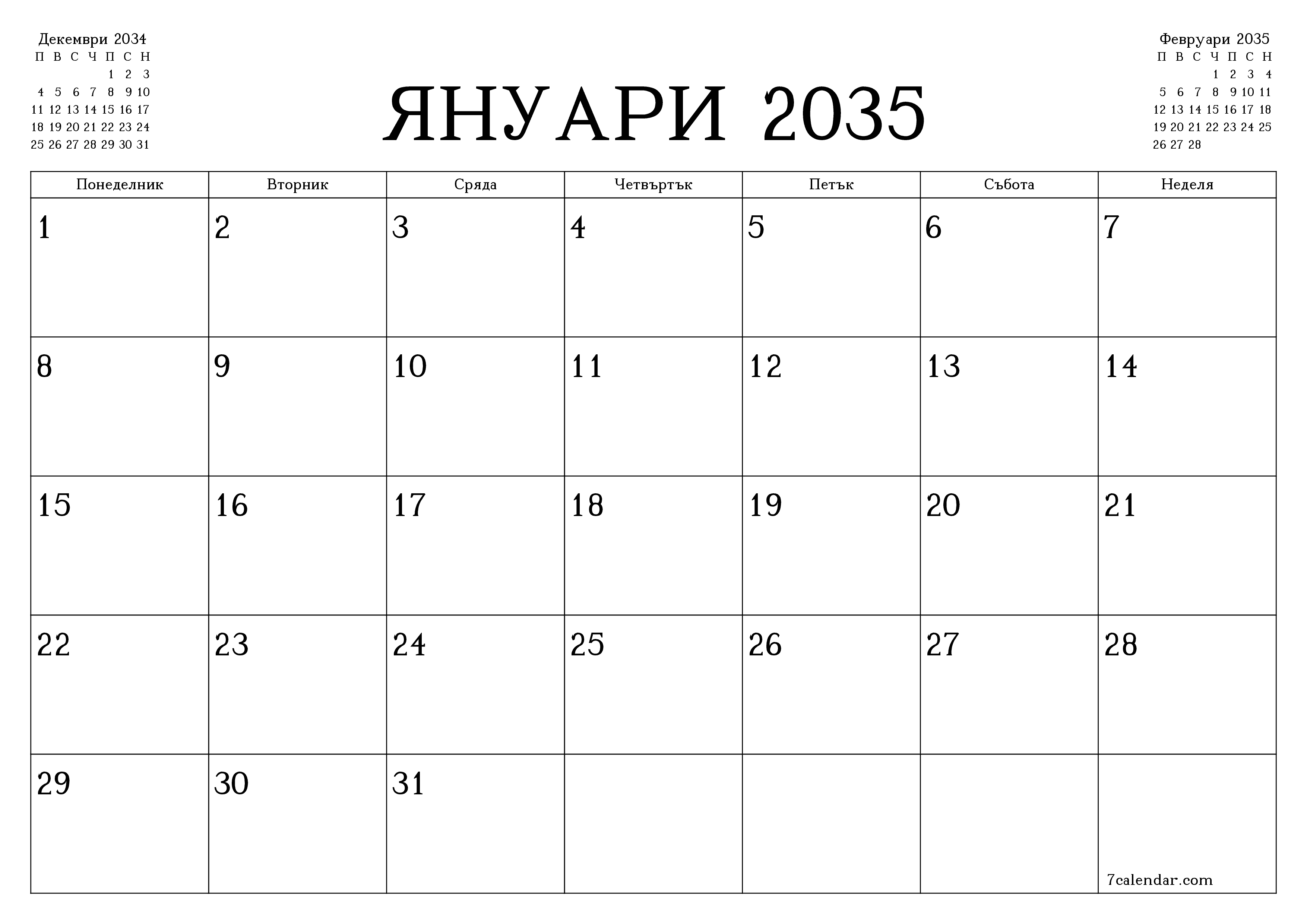 Празен месечен планер за месец Януари 2035 с бележки, запазете и отпечатайте в PDF PNG Bulgarian